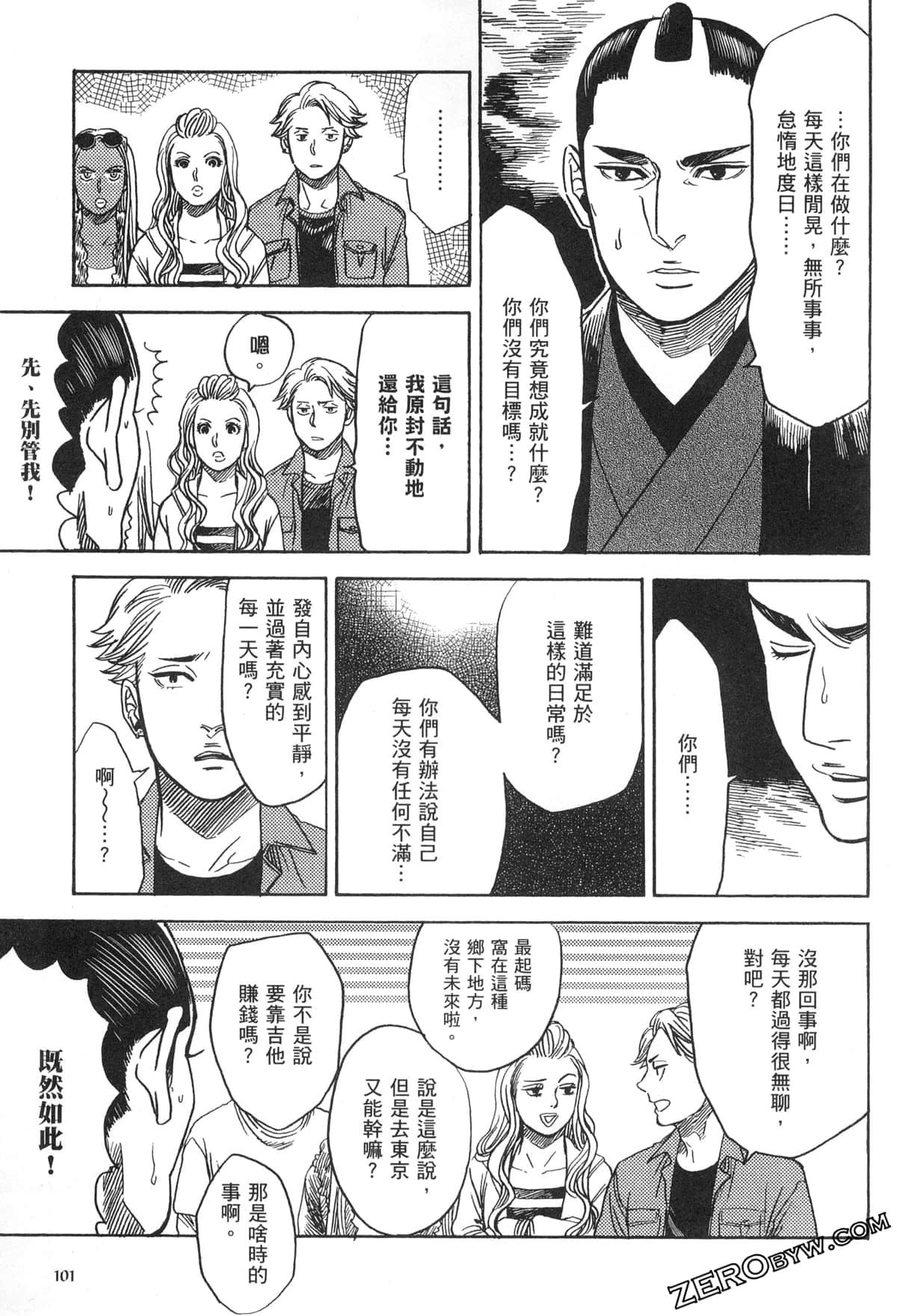 Page 105