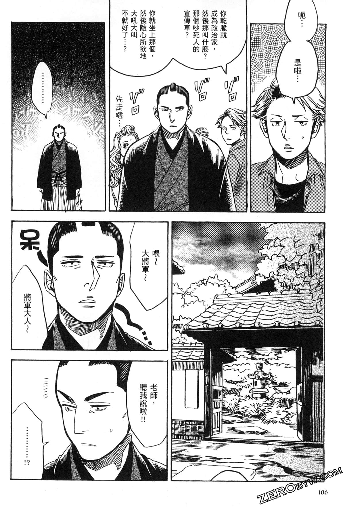 Page 110