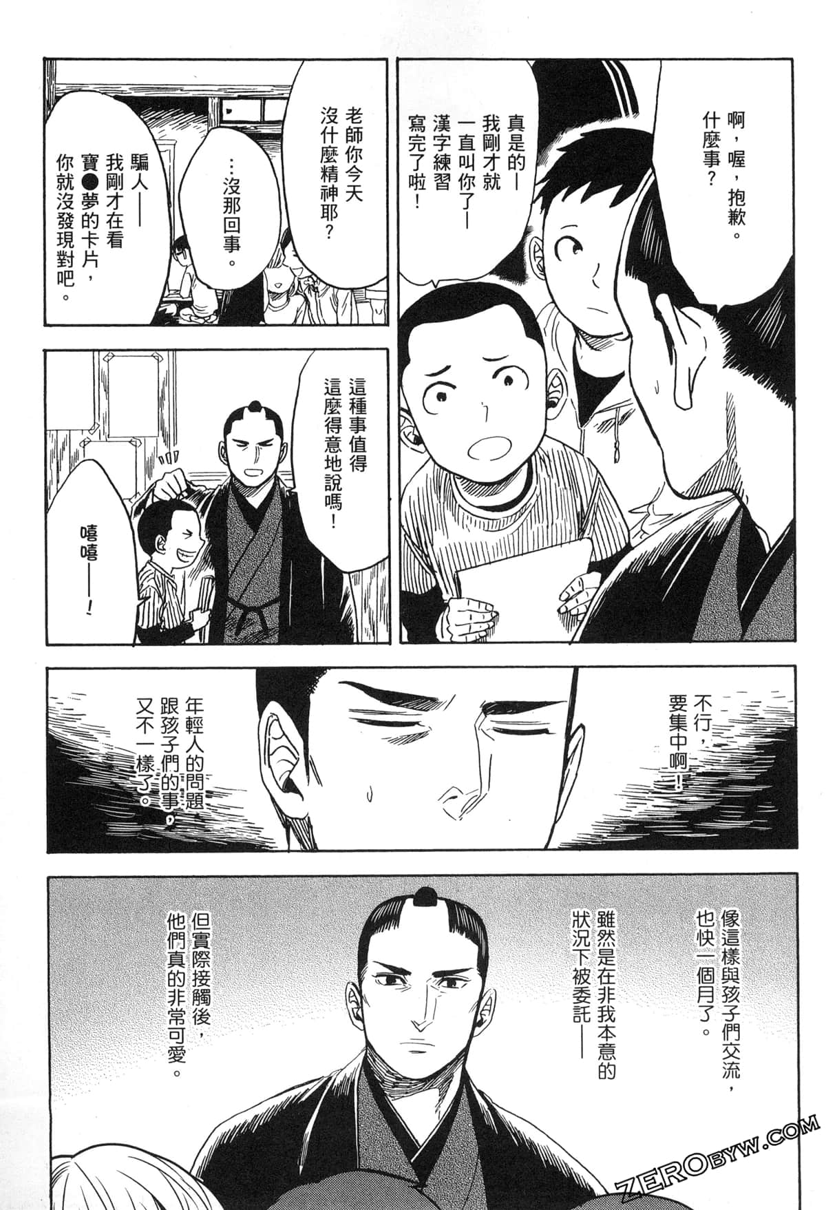 Page 111