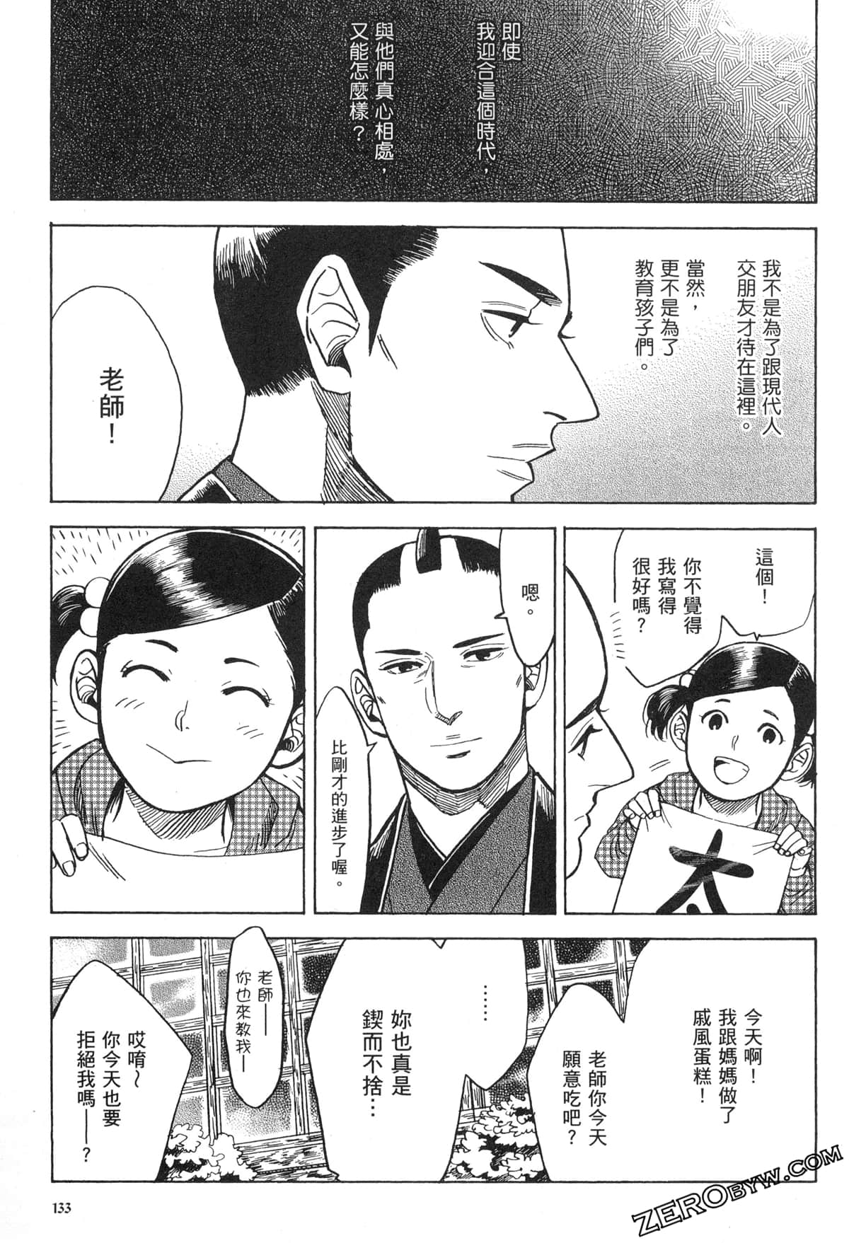 Page 137