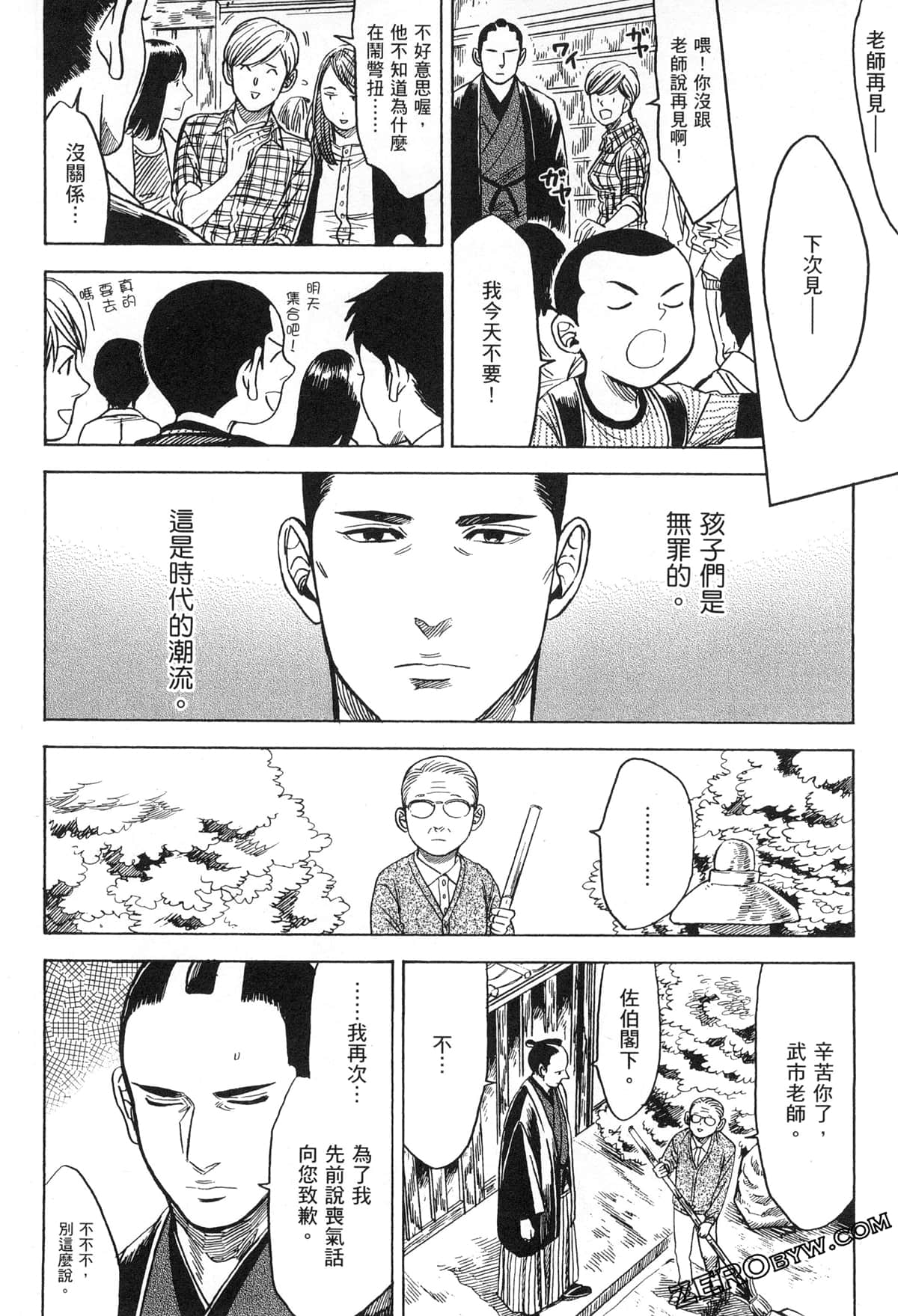 Page 138