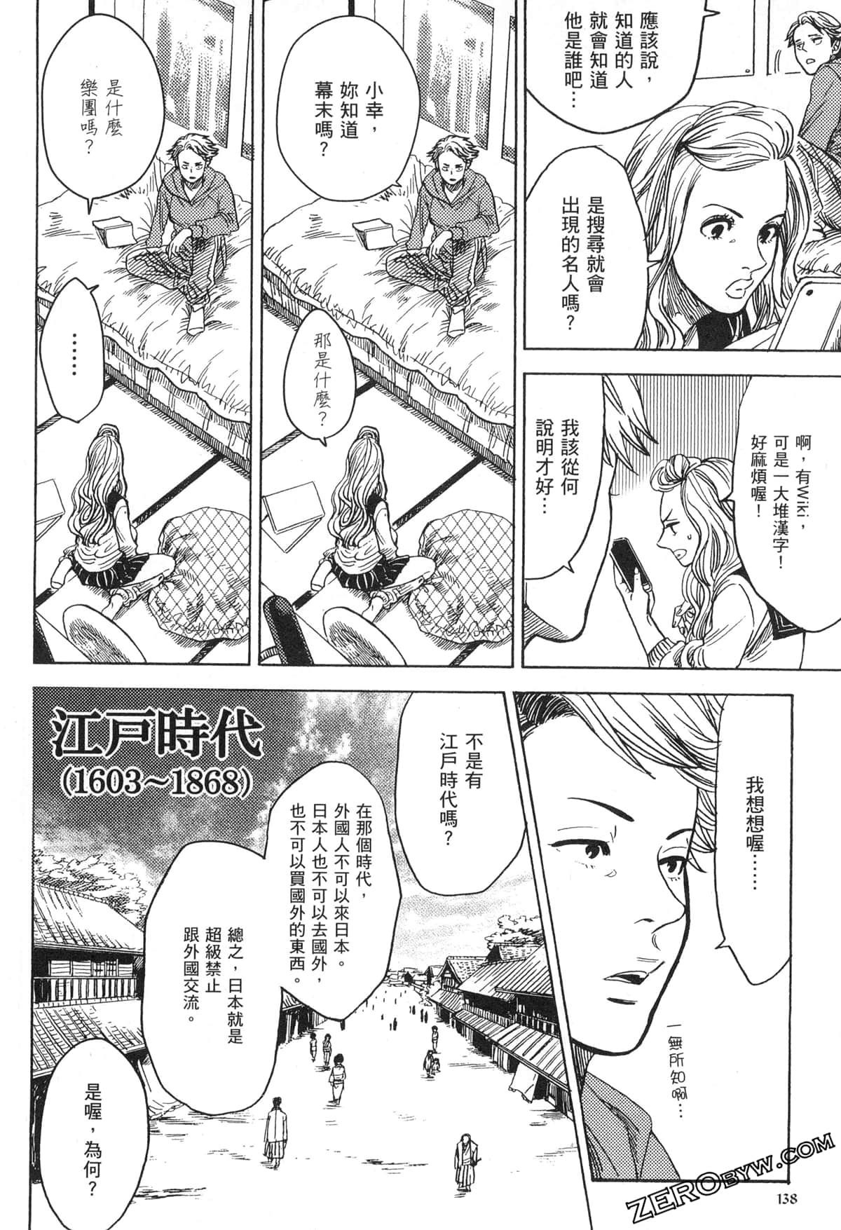 Page 142