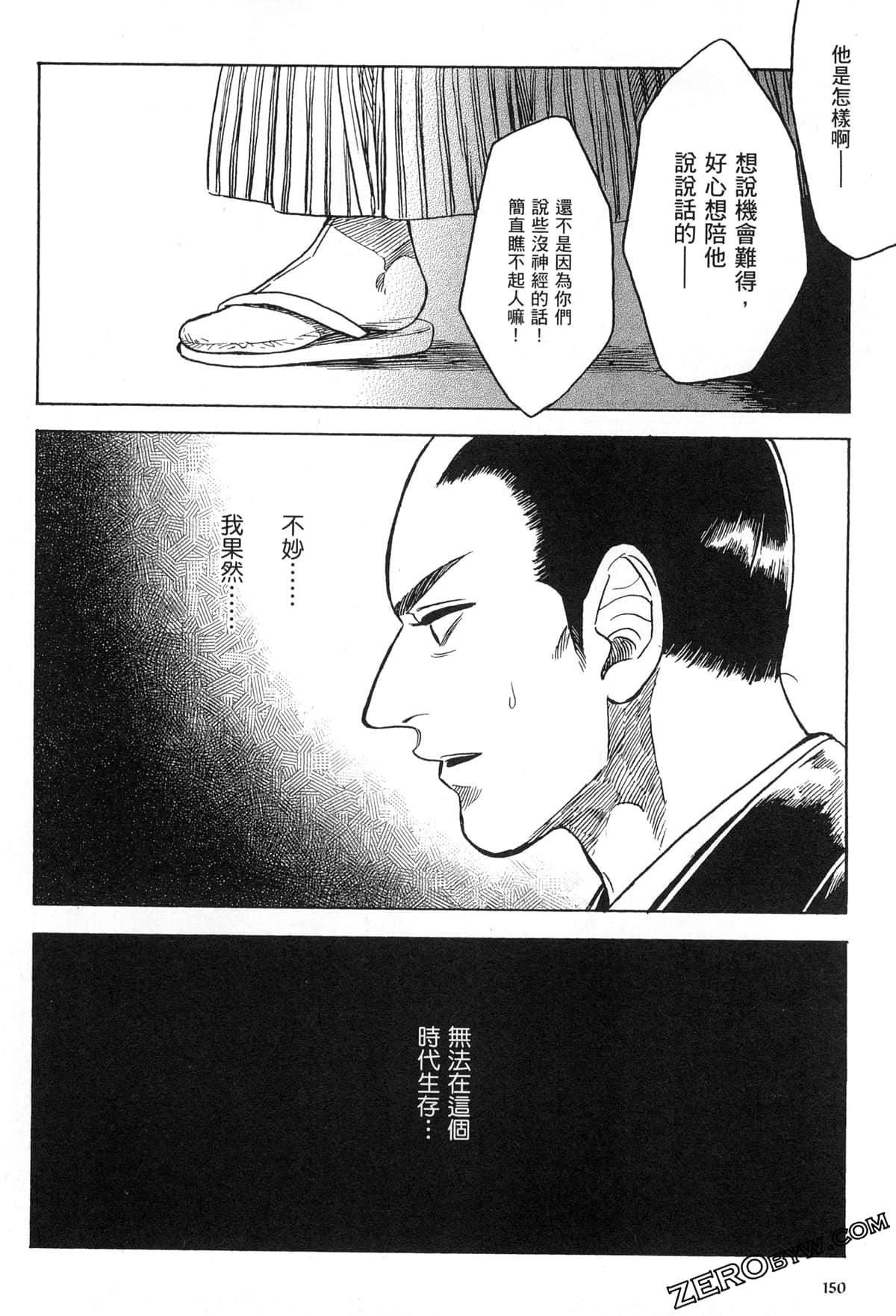 Page 154