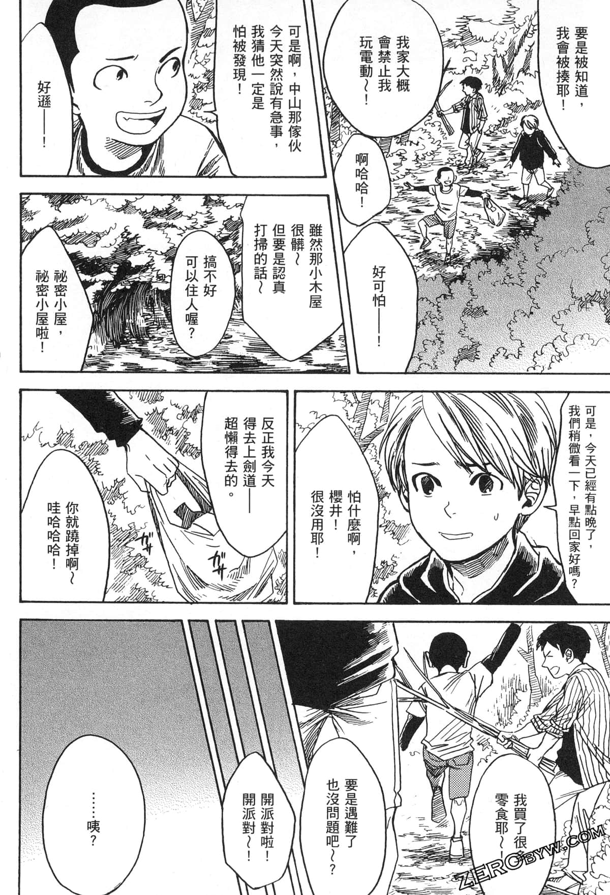 Page 160