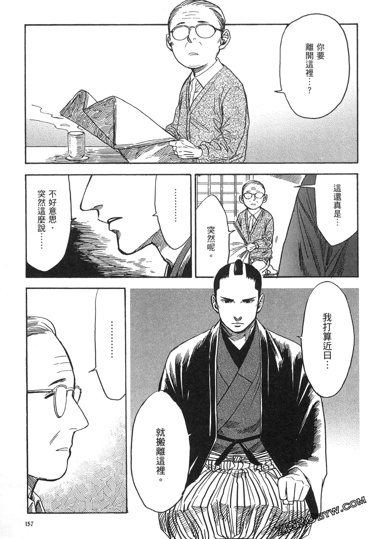 Page 161