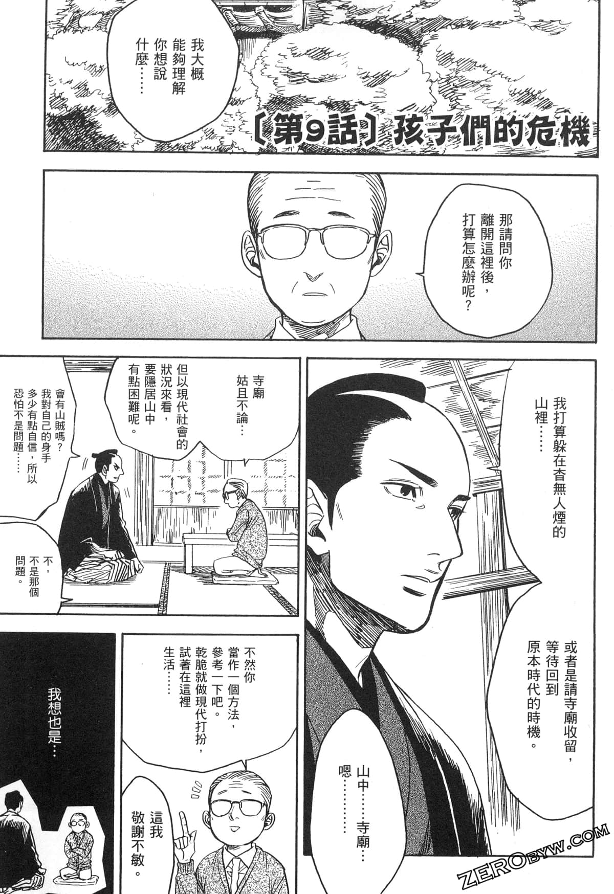 Page 167
