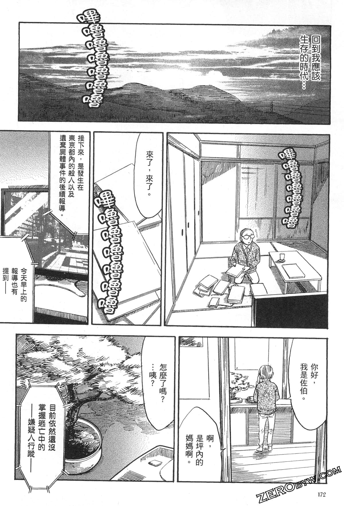 Page 176