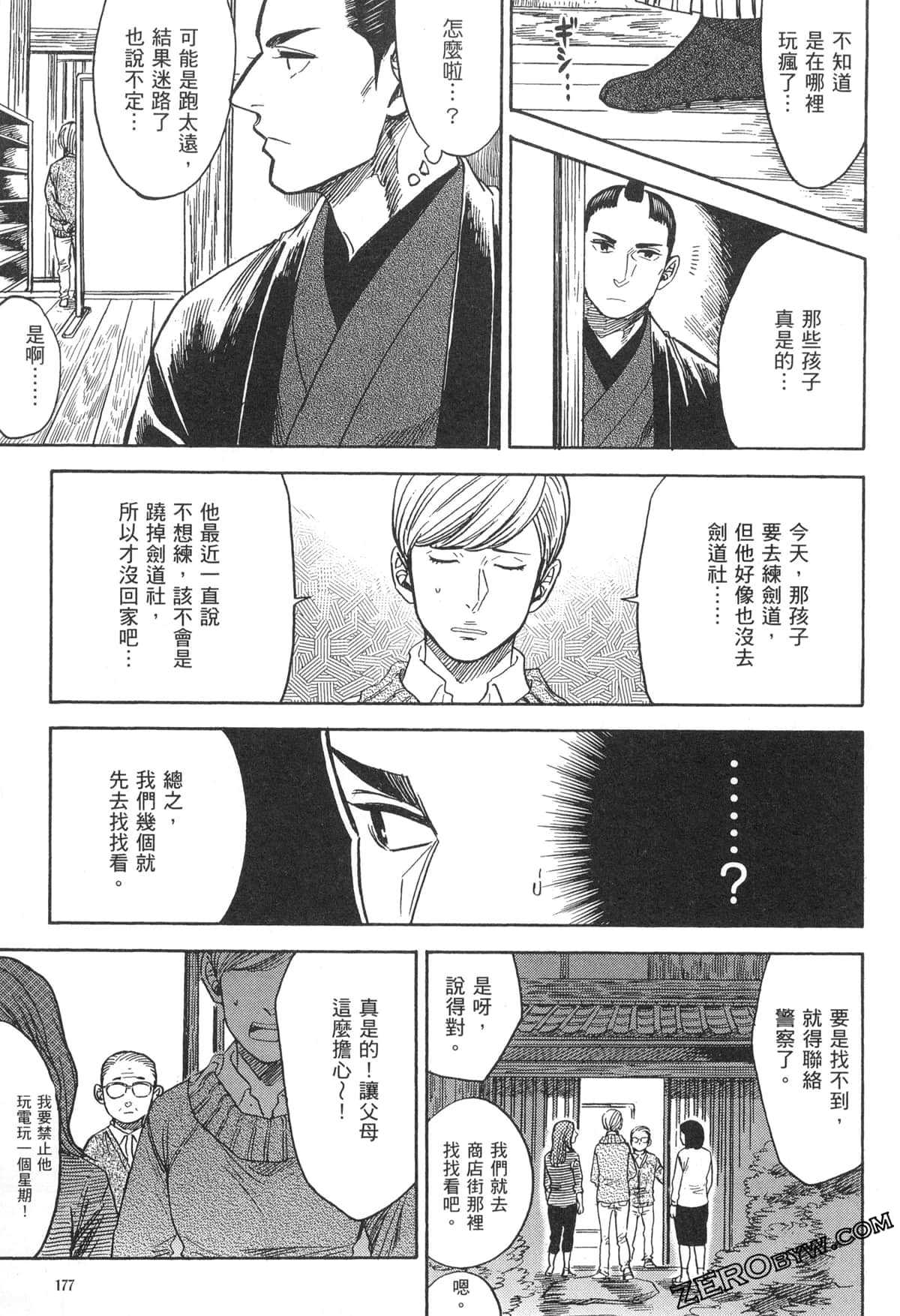 Page 181