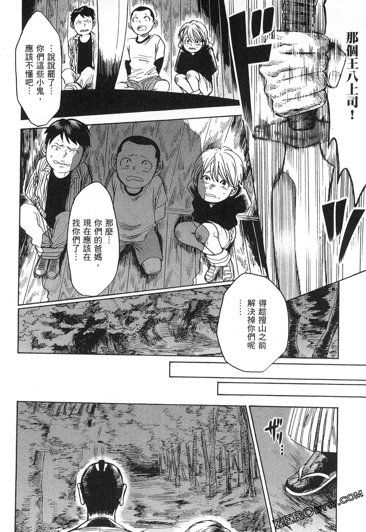 Page 194