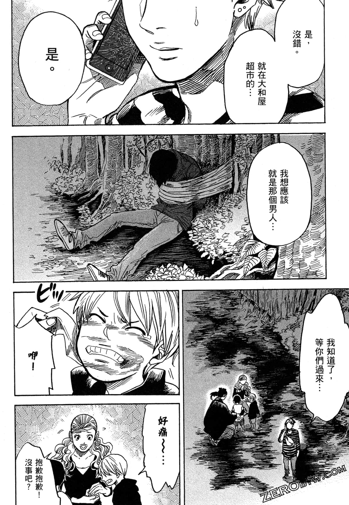 Page 45