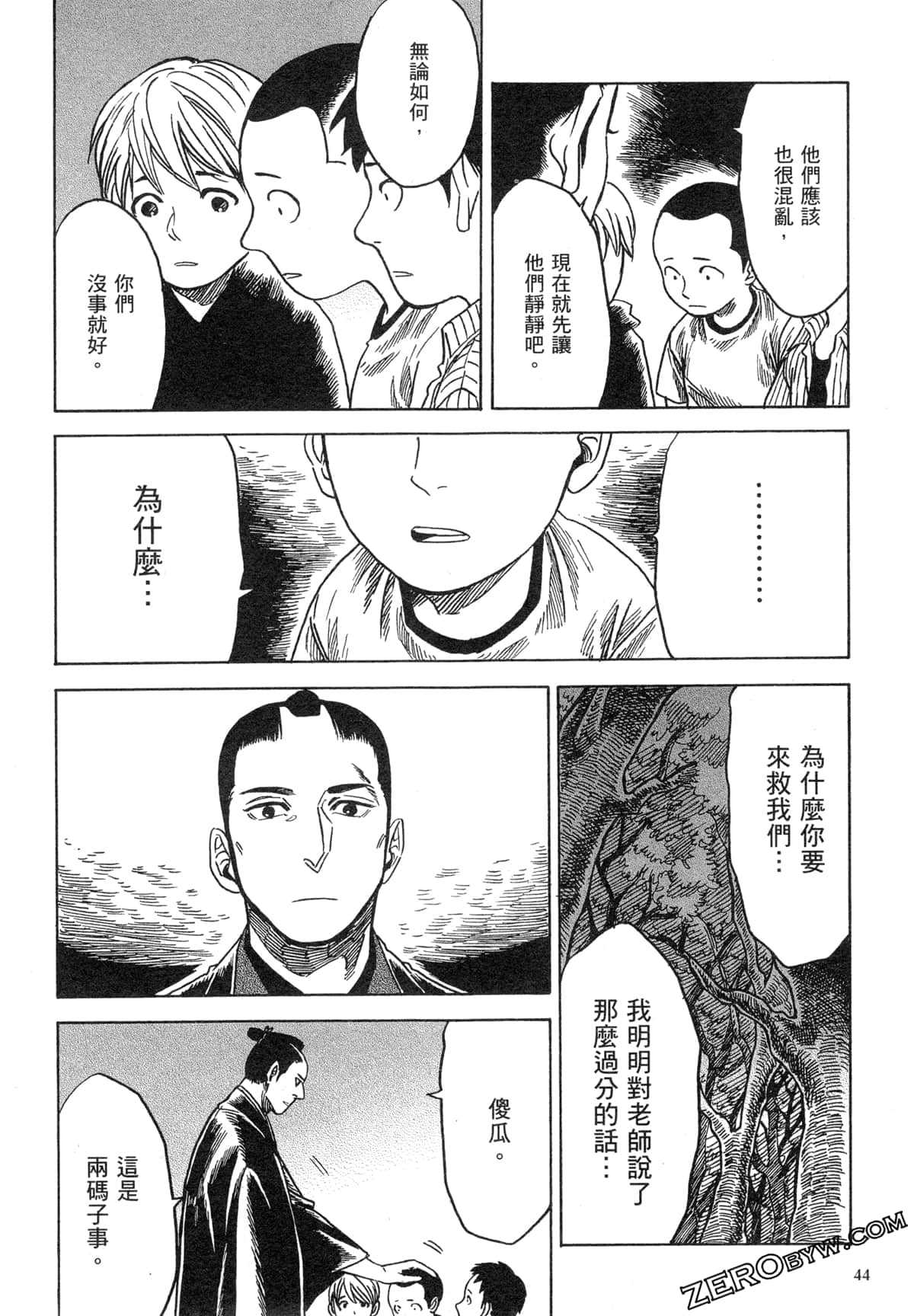 Page 47