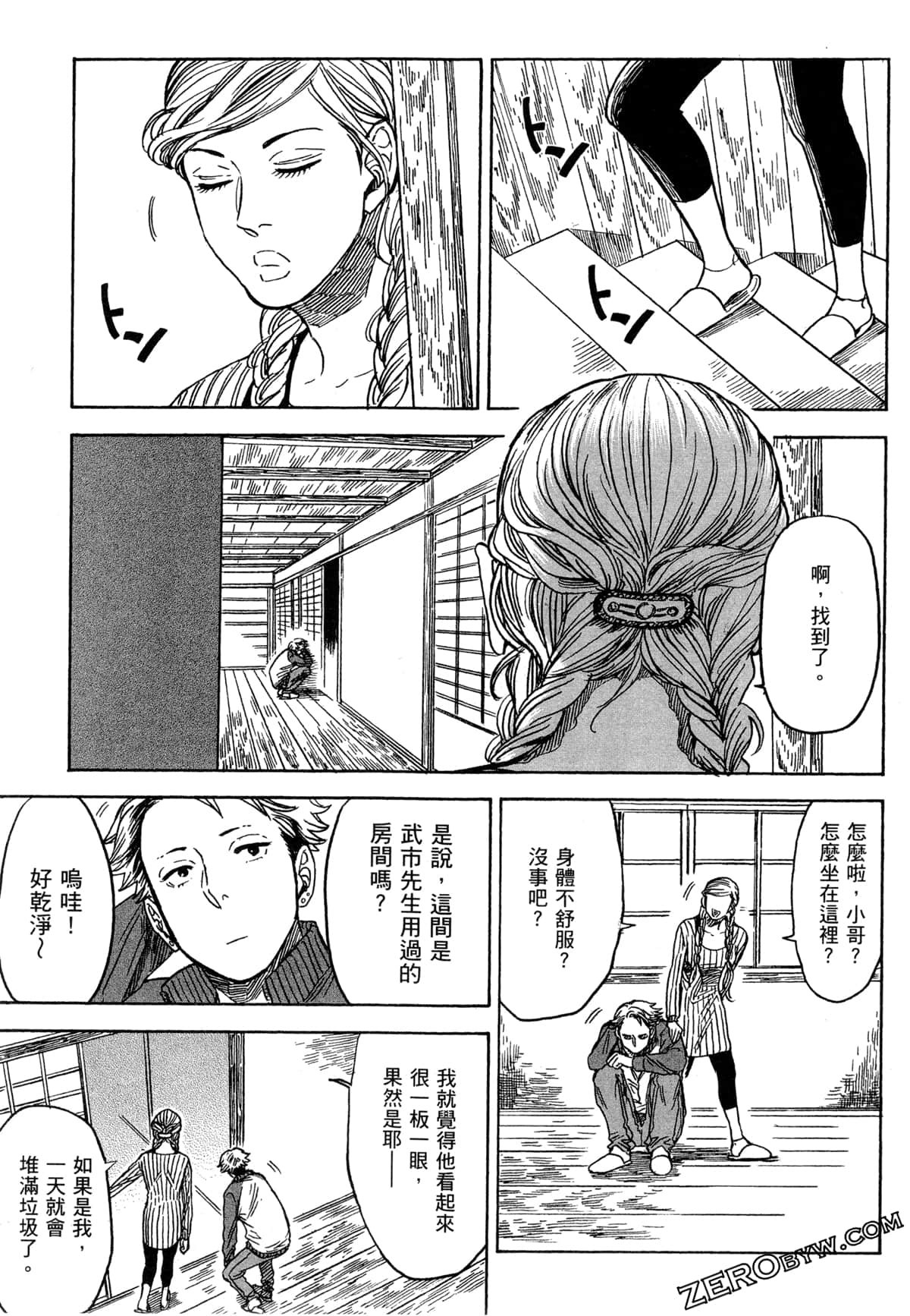 Page 70