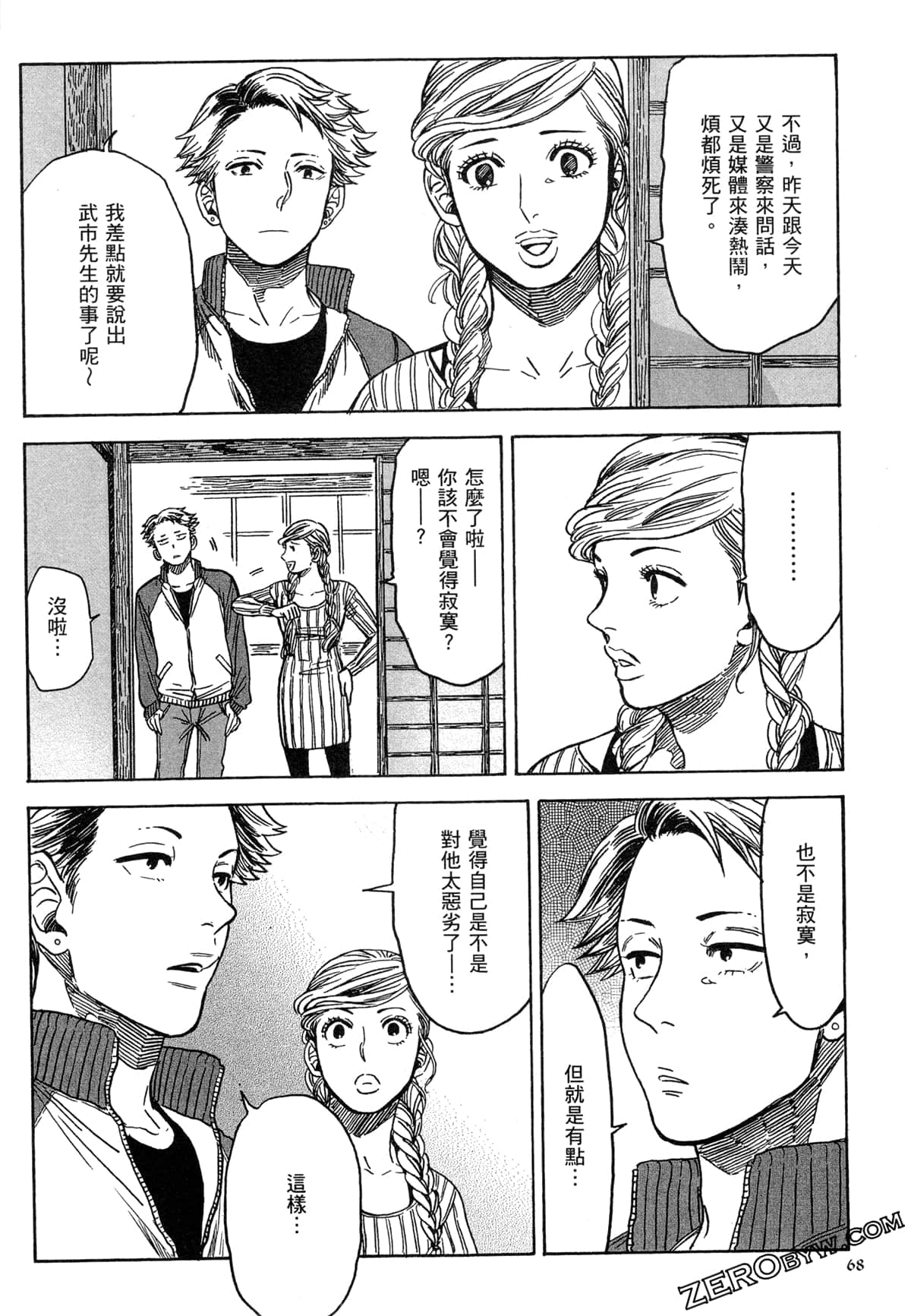 Page 71