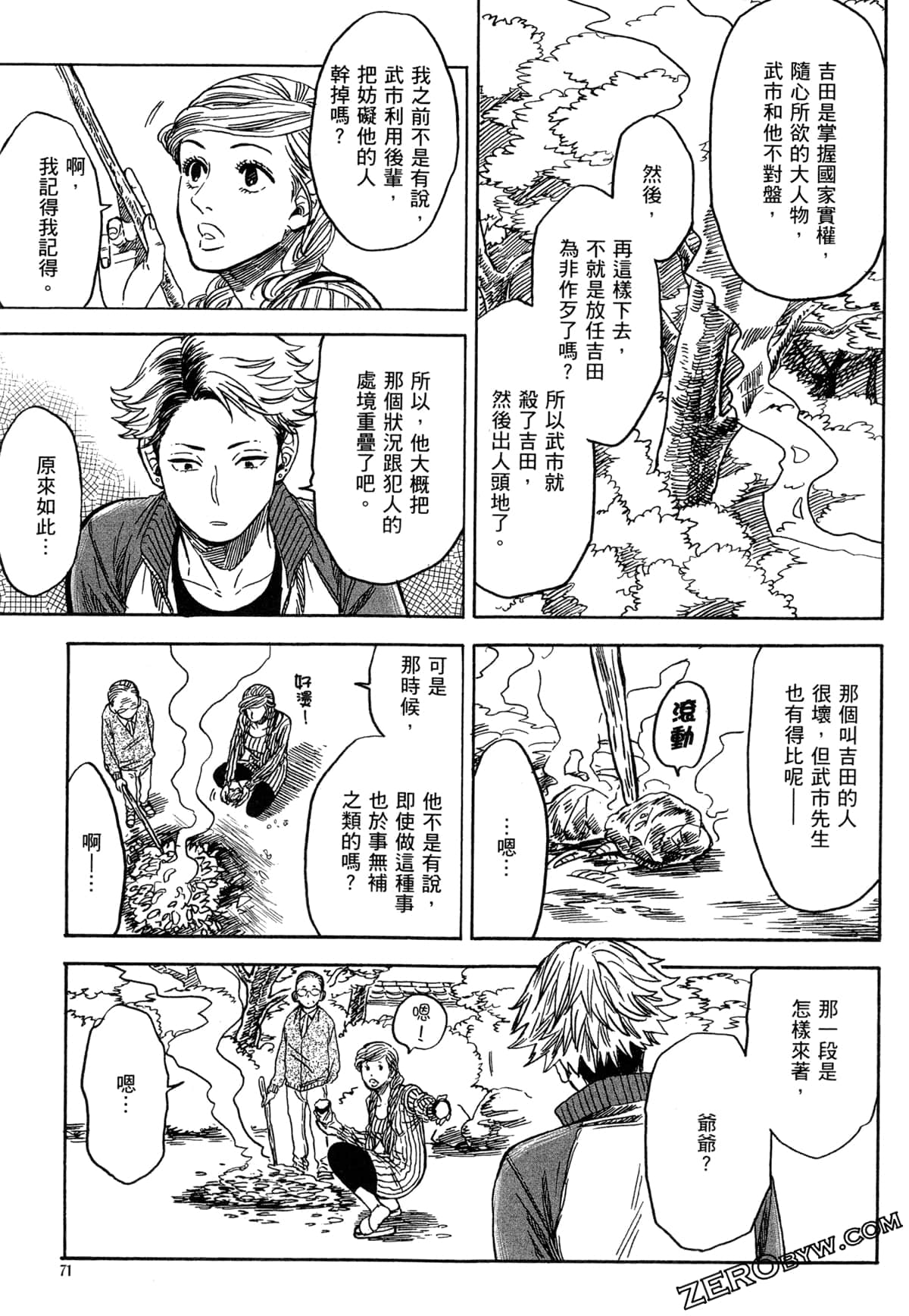 Page 74