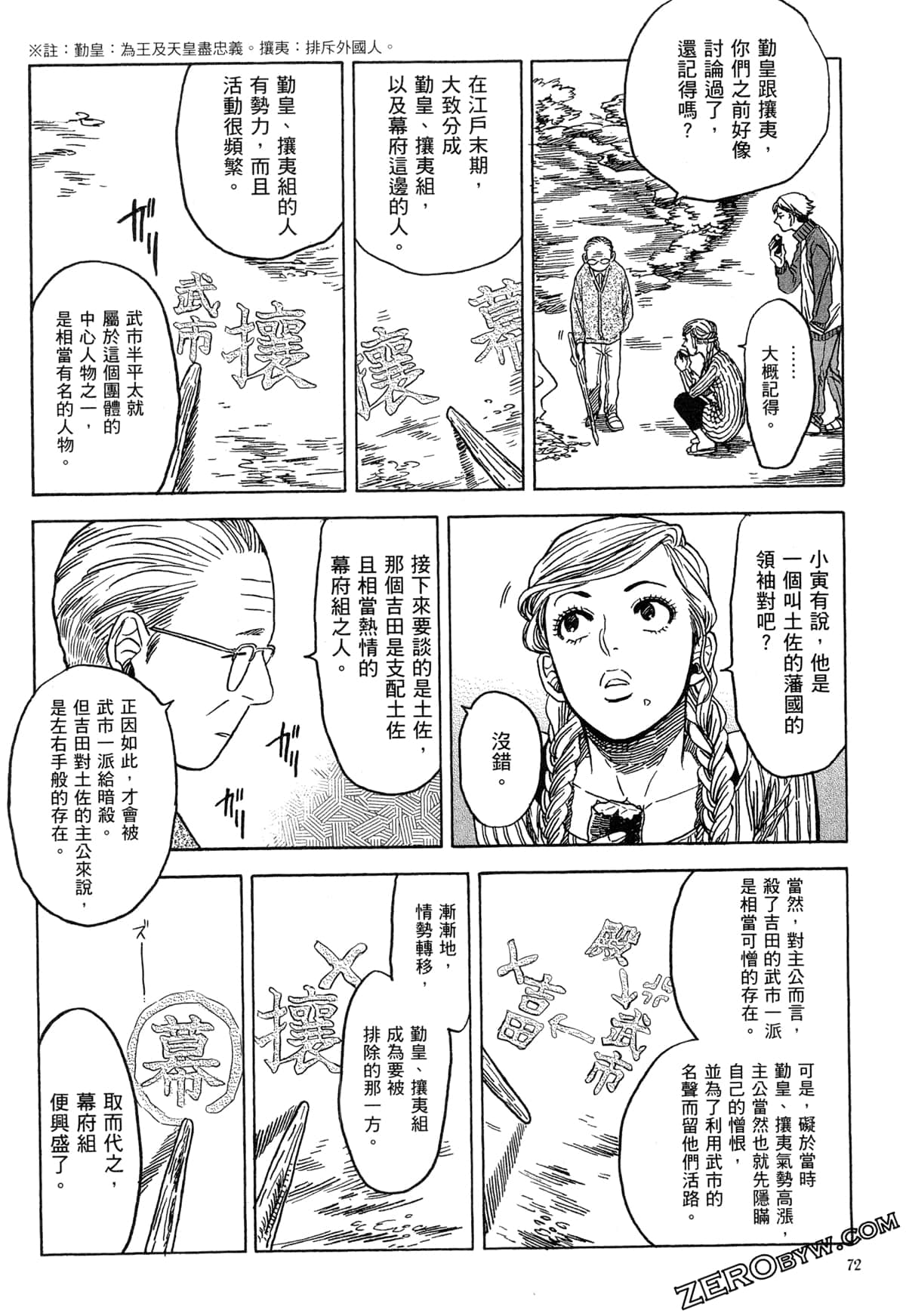Page 75