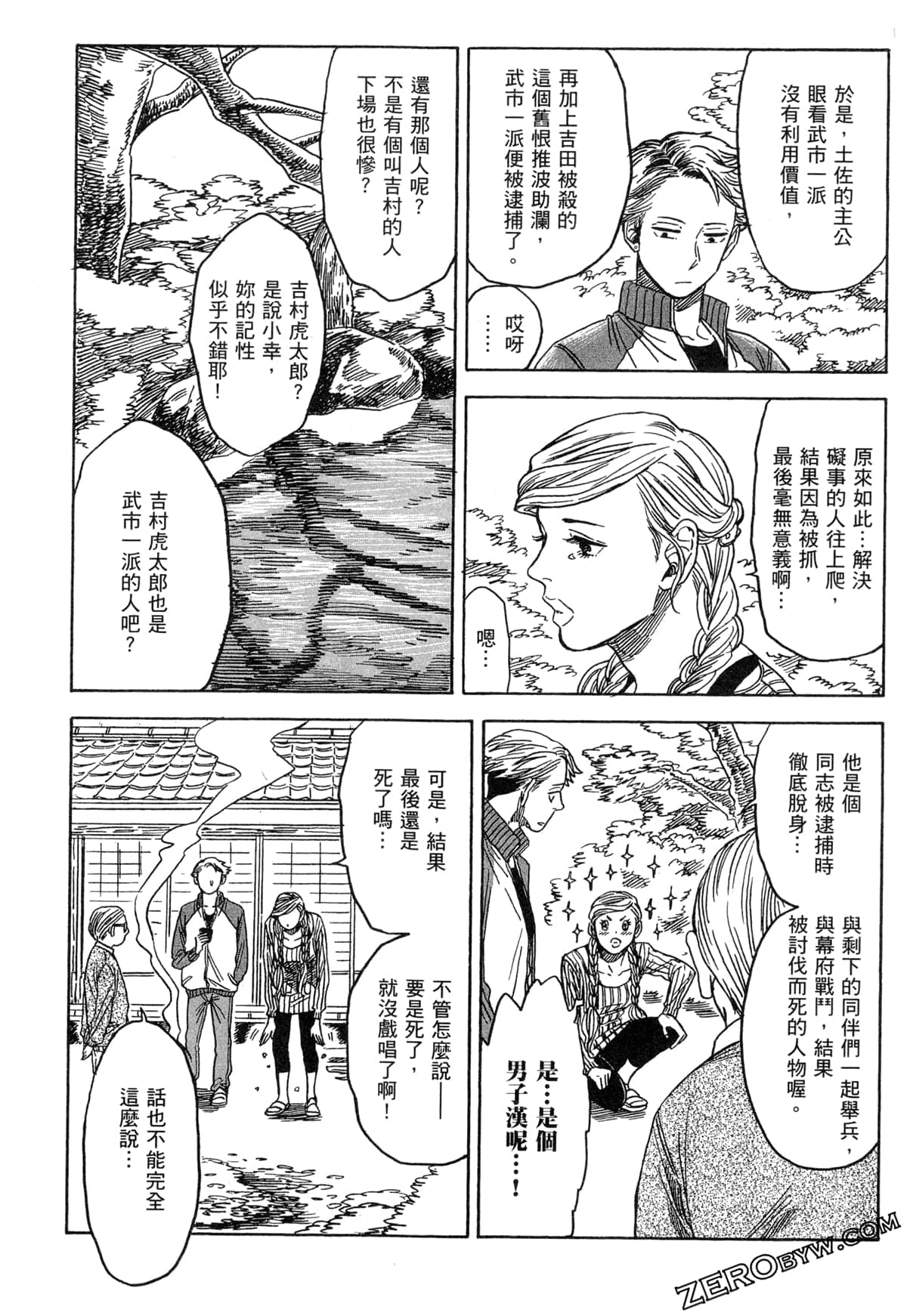 Page 76