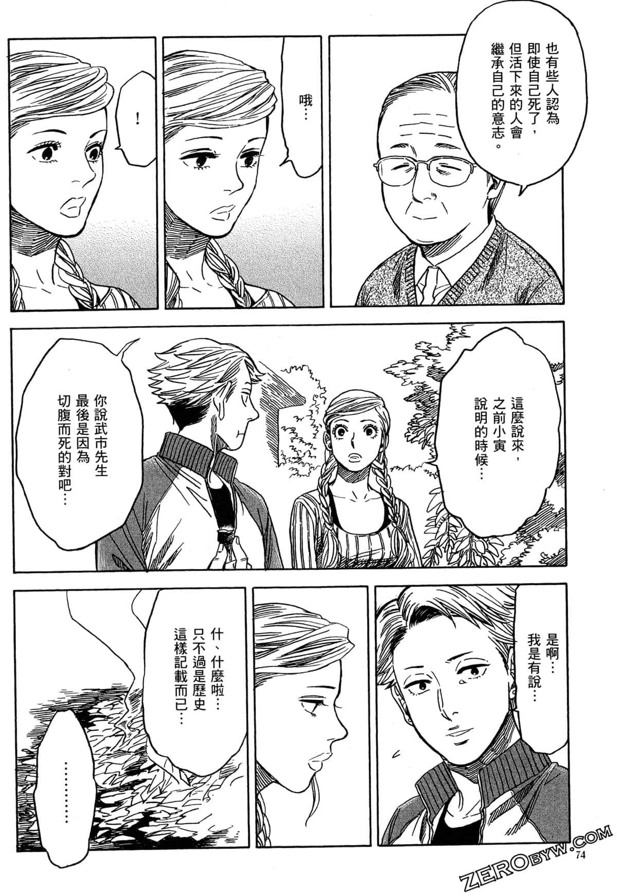 Page 77
