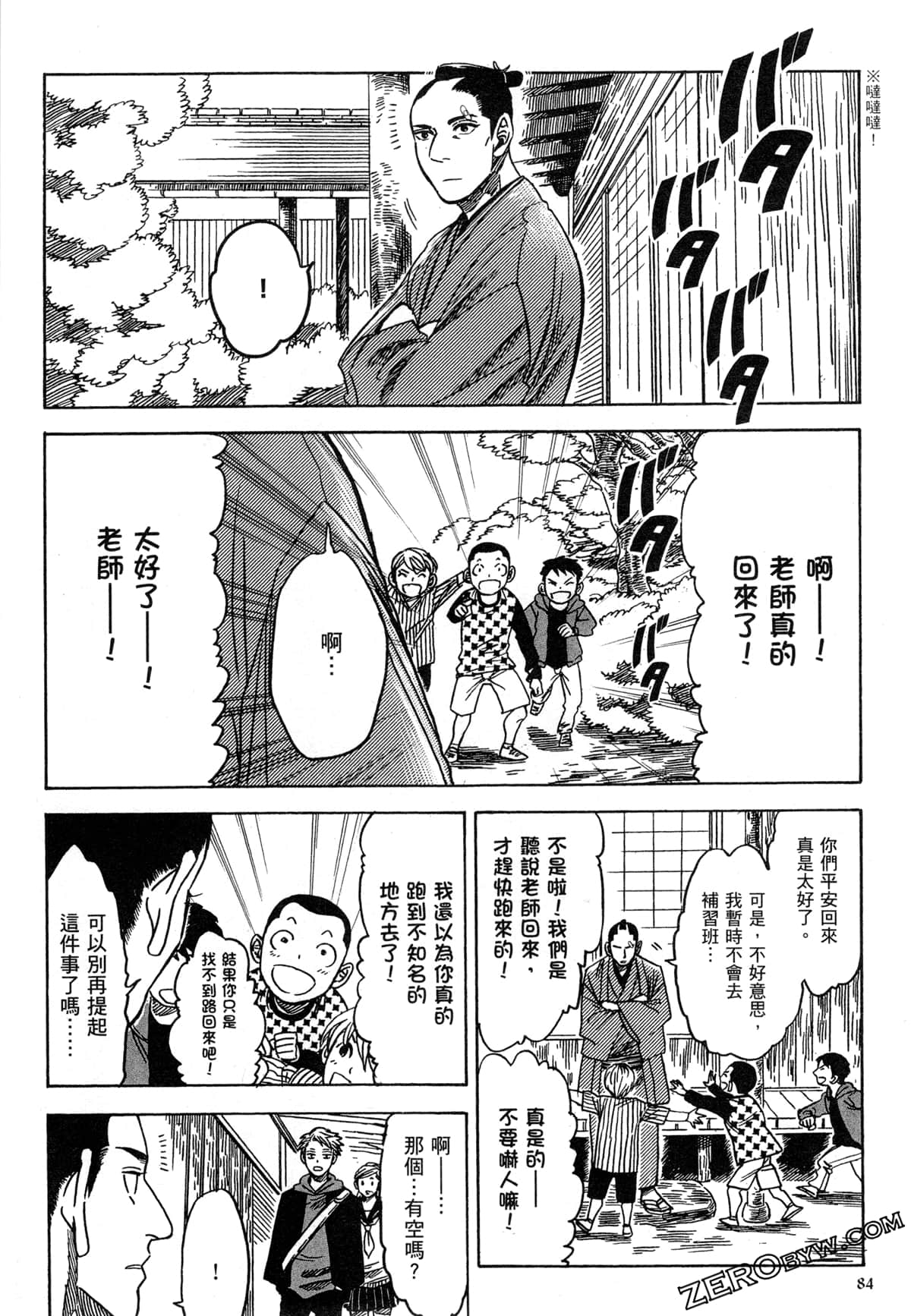 Page 87