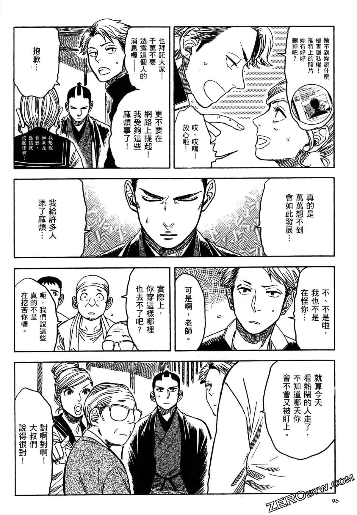 Page 99