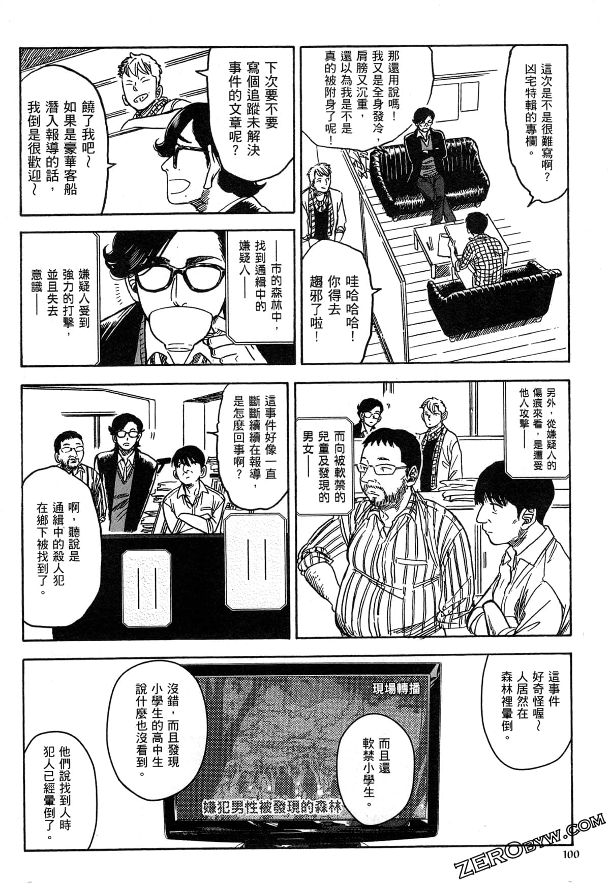 Page 103