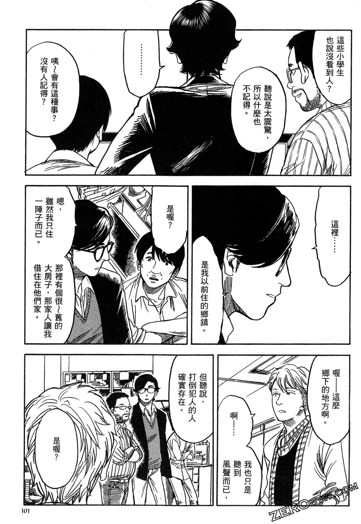Page 104