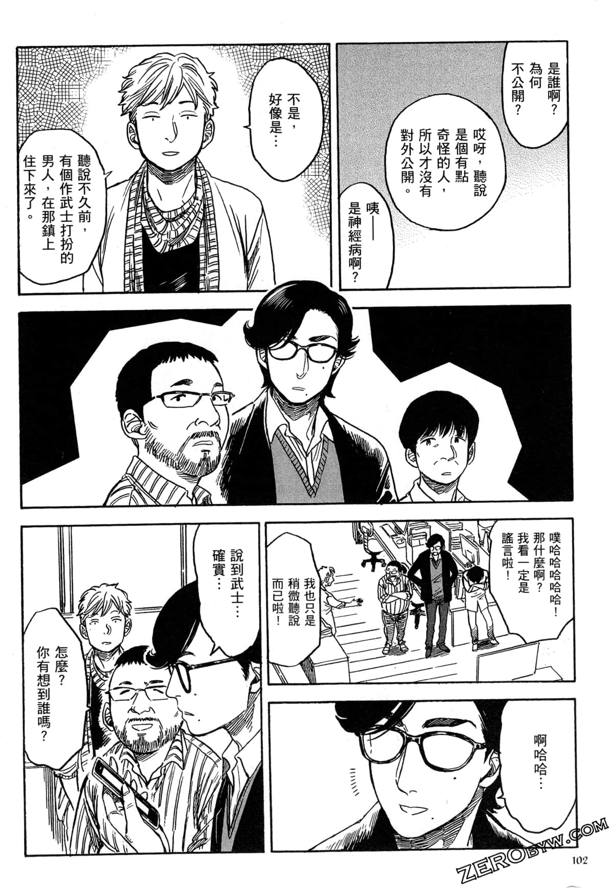 Page 105