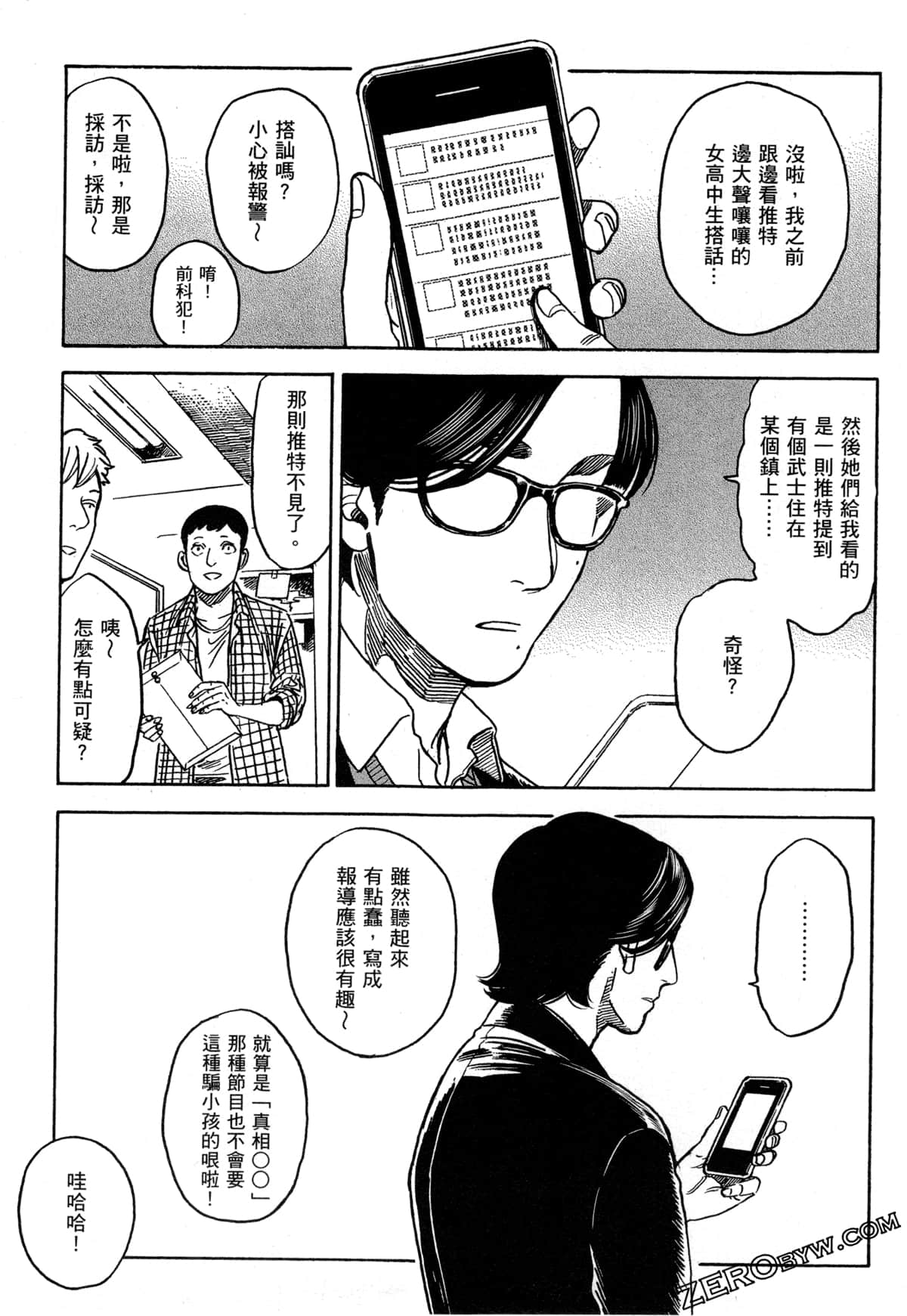 Page 106