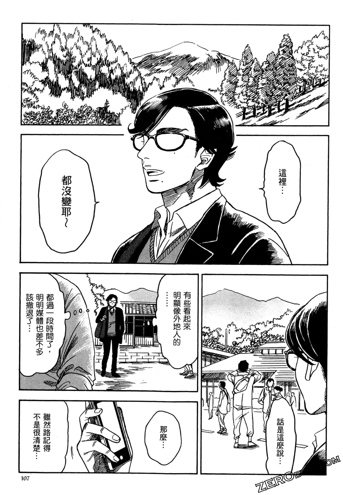 Page 110