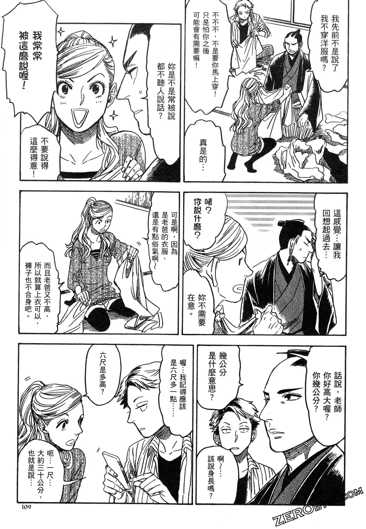 Page 112