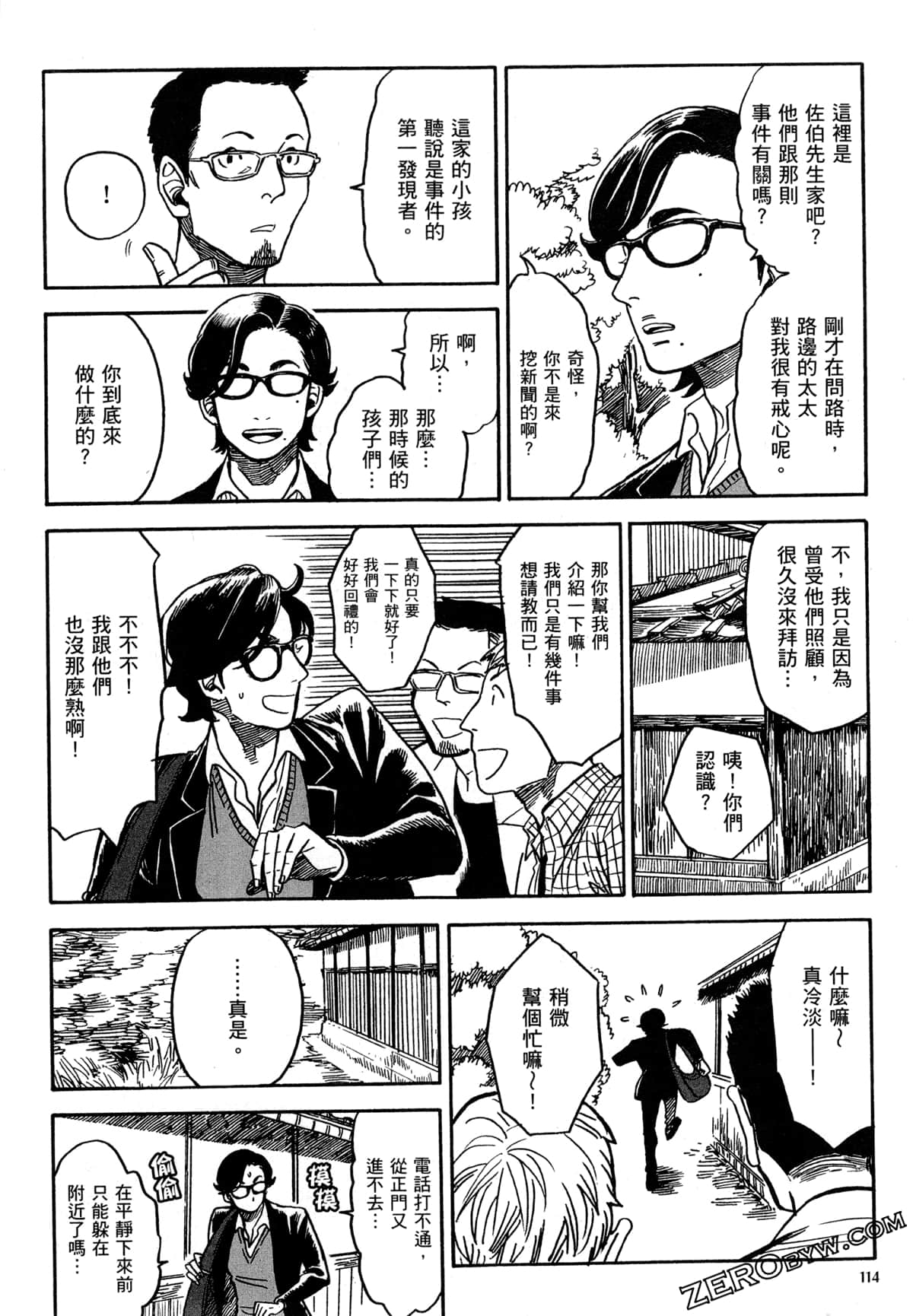 Page 117