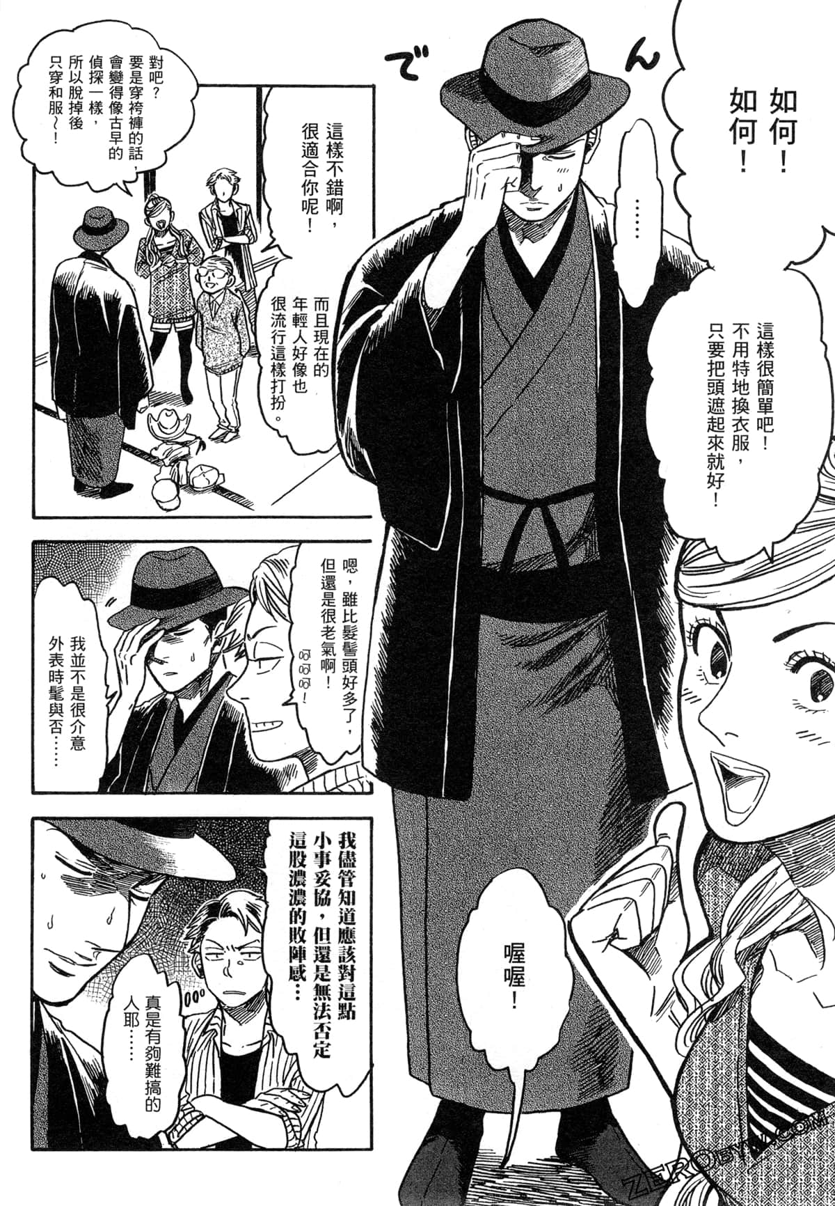 Page 119