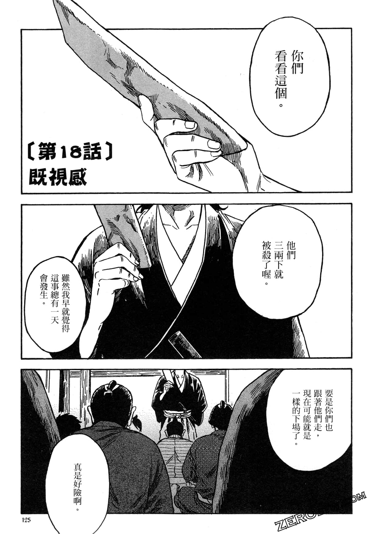 Page 128