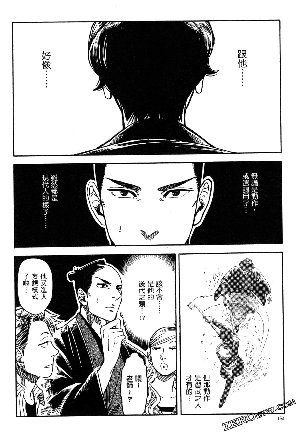 Page 137