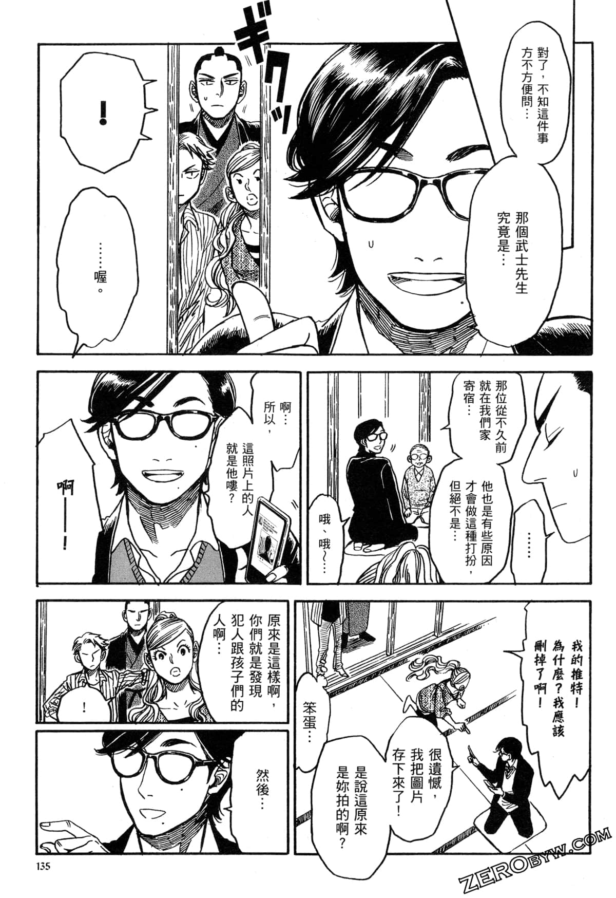 Page 138