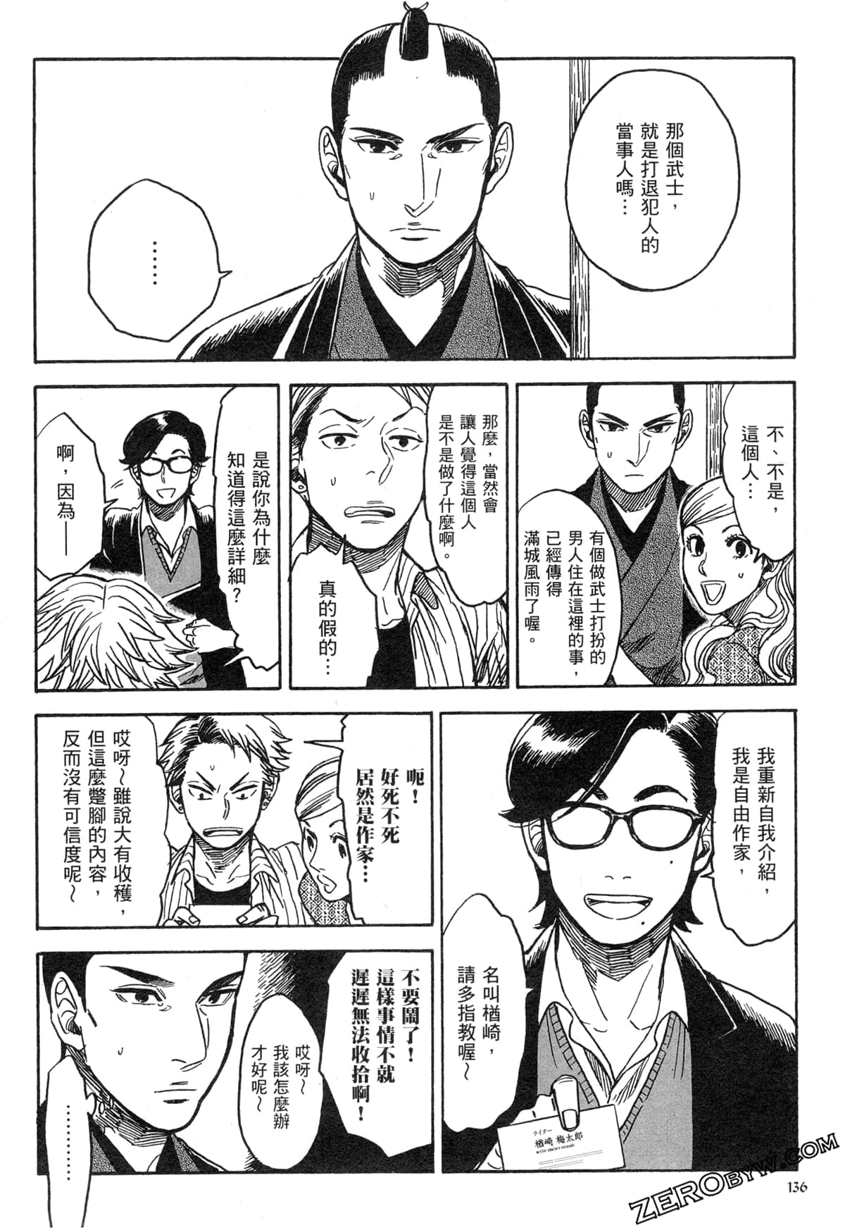 Page 139