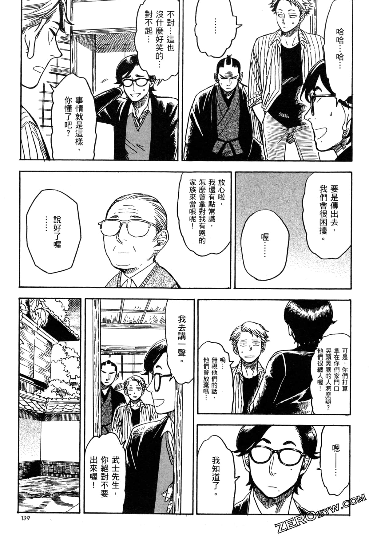 Page 142