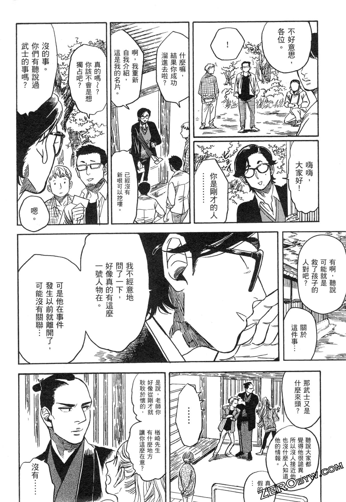 Page 143