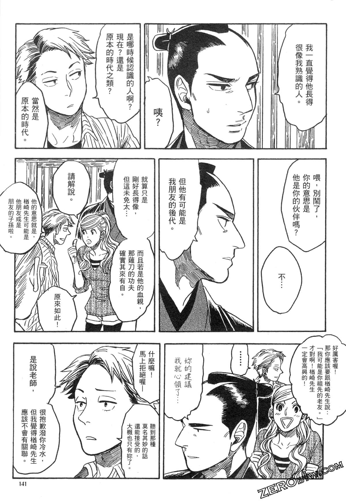 Page 144