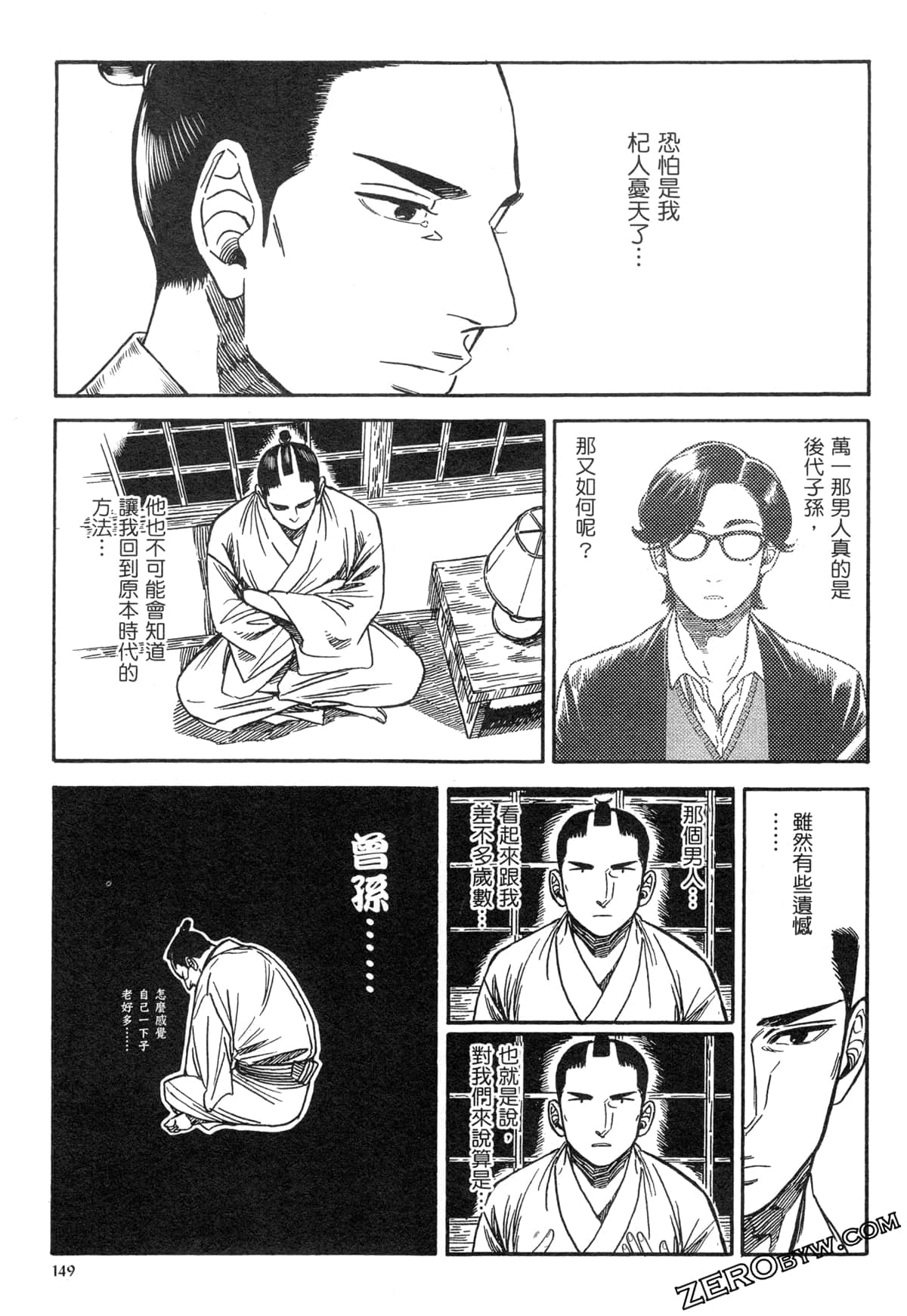 Page 152