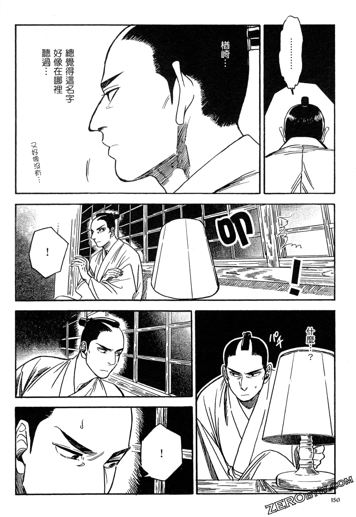 Page 153