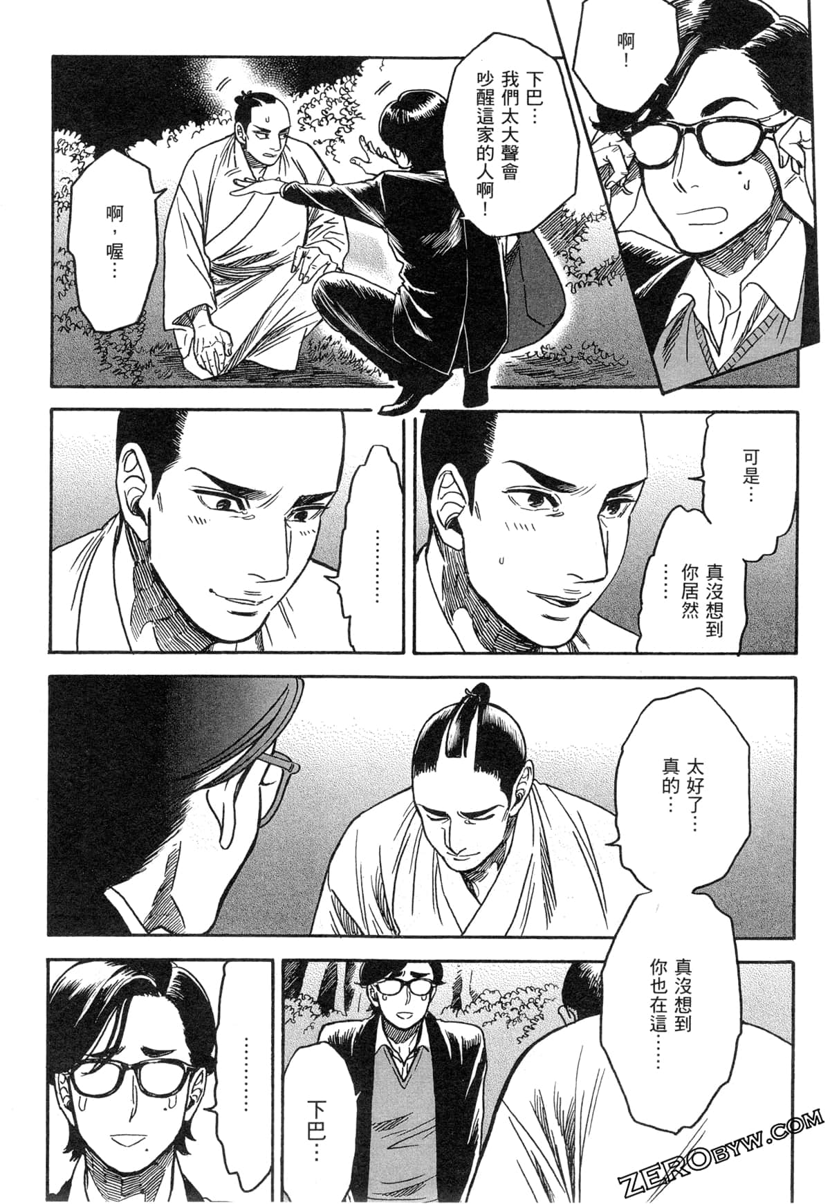 Page 160