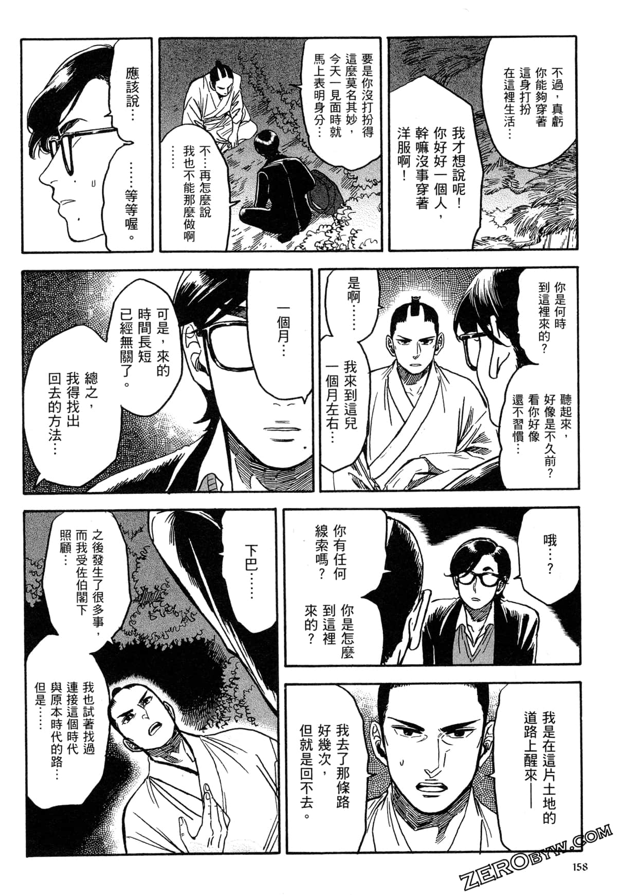 Page 161