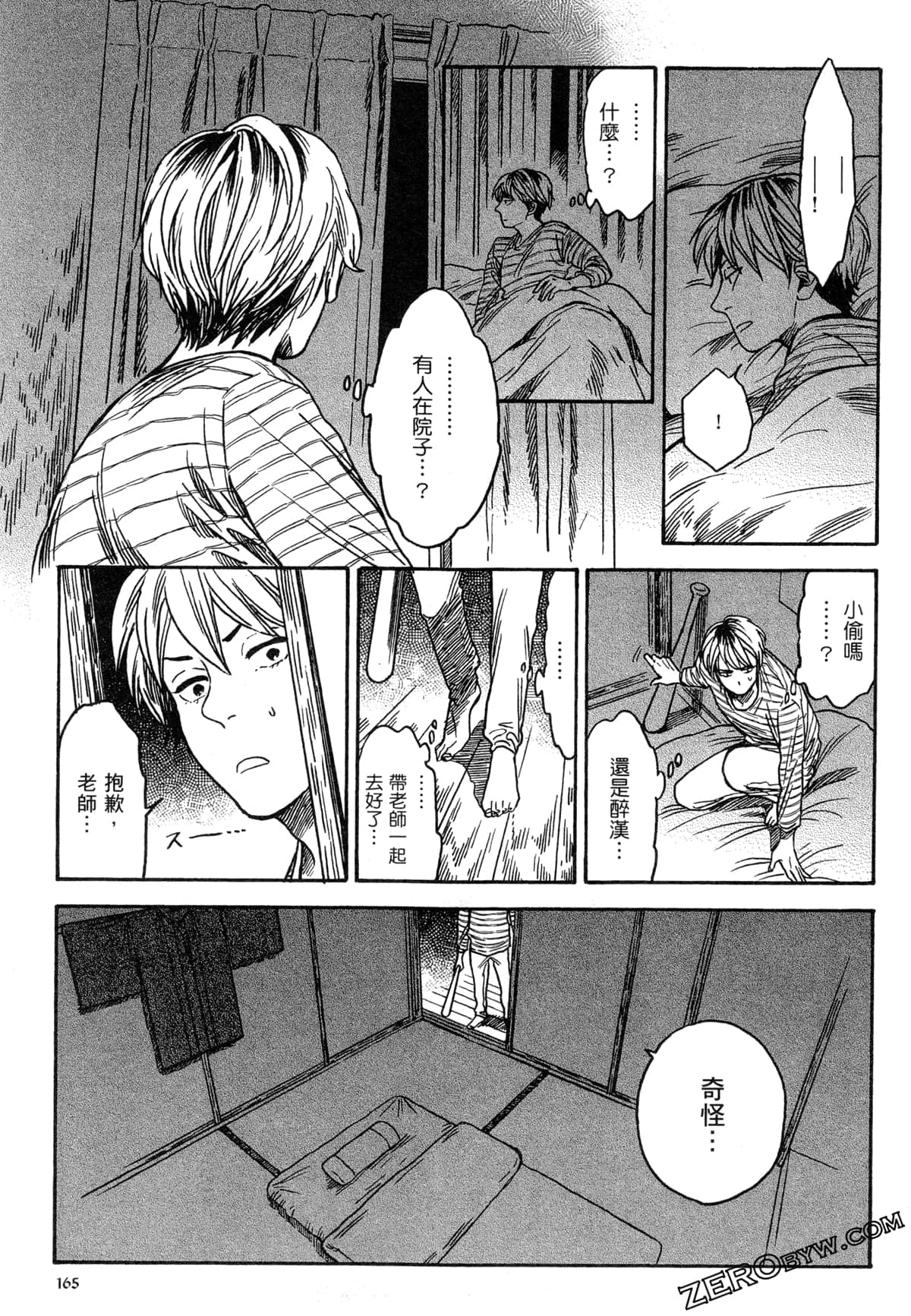 Page 168