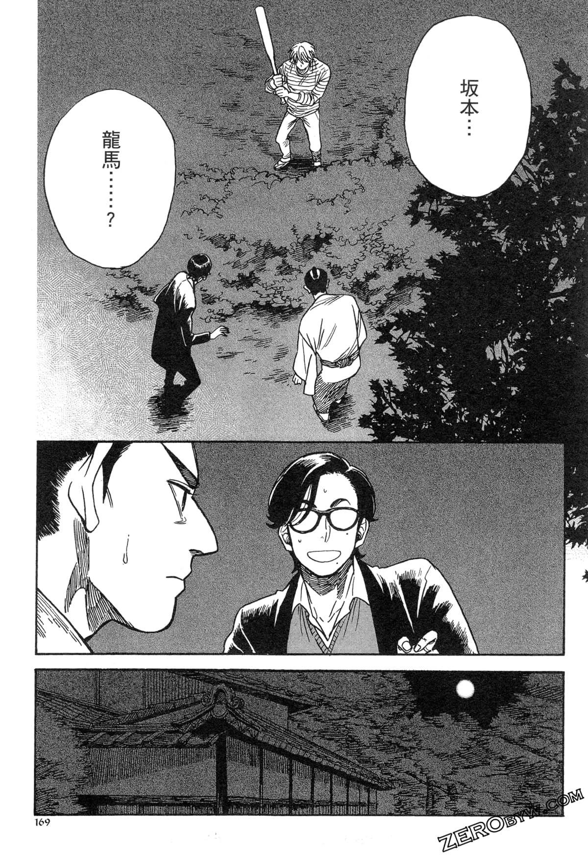 Page 172