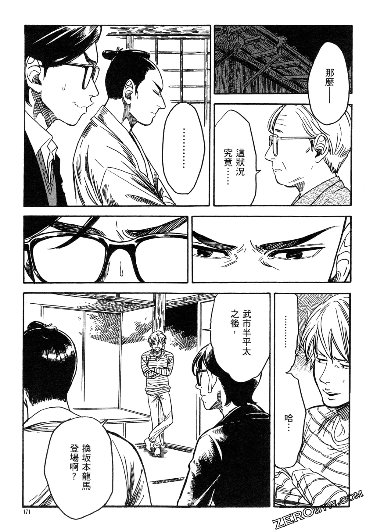 Page 174