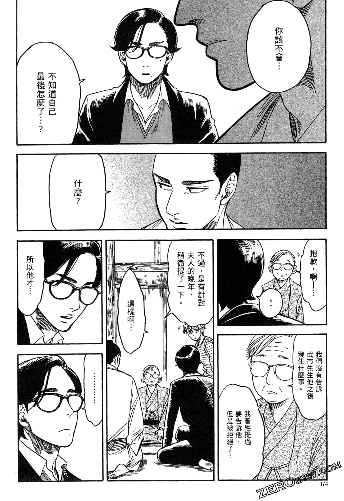 Page 177