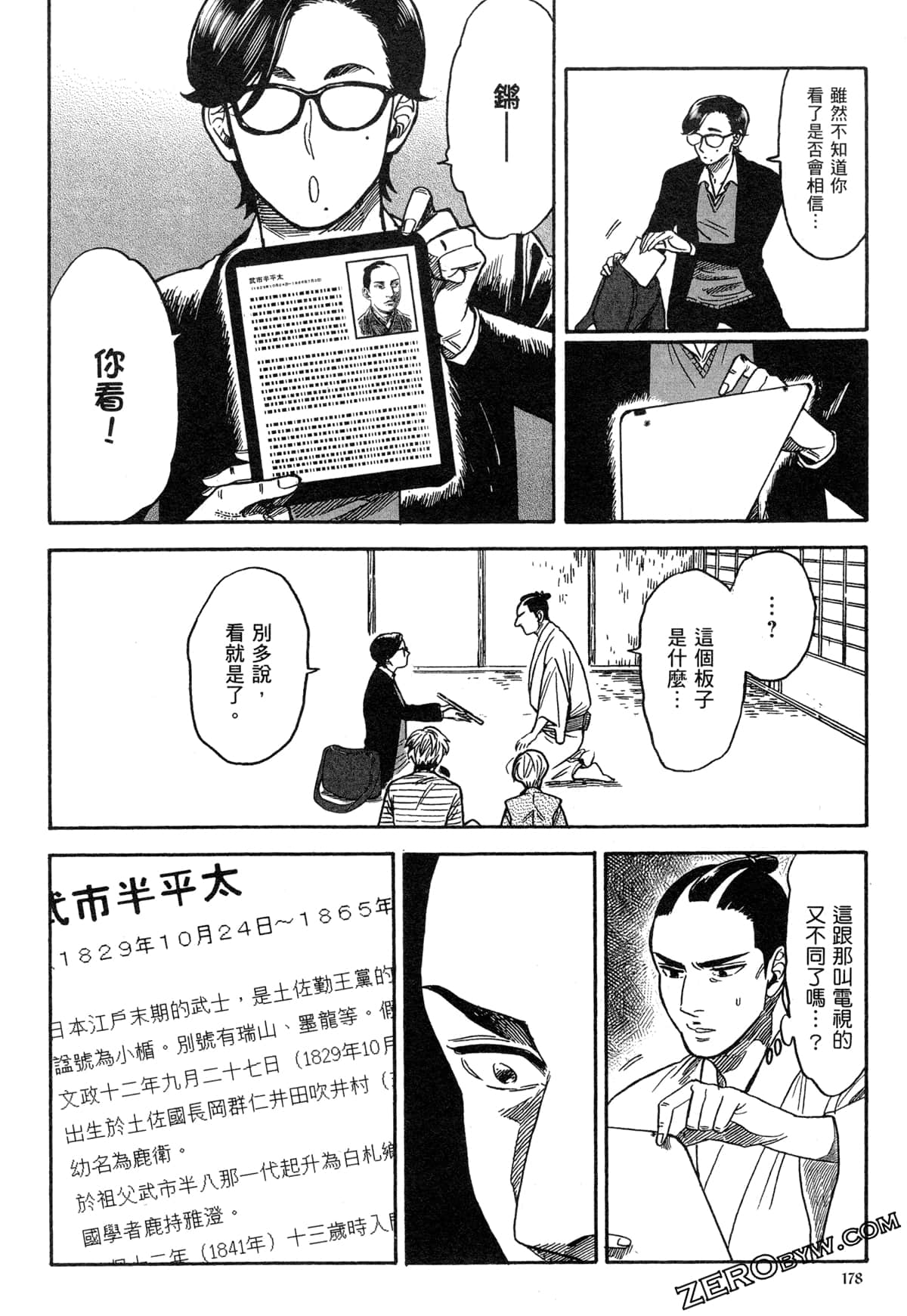 Page 181