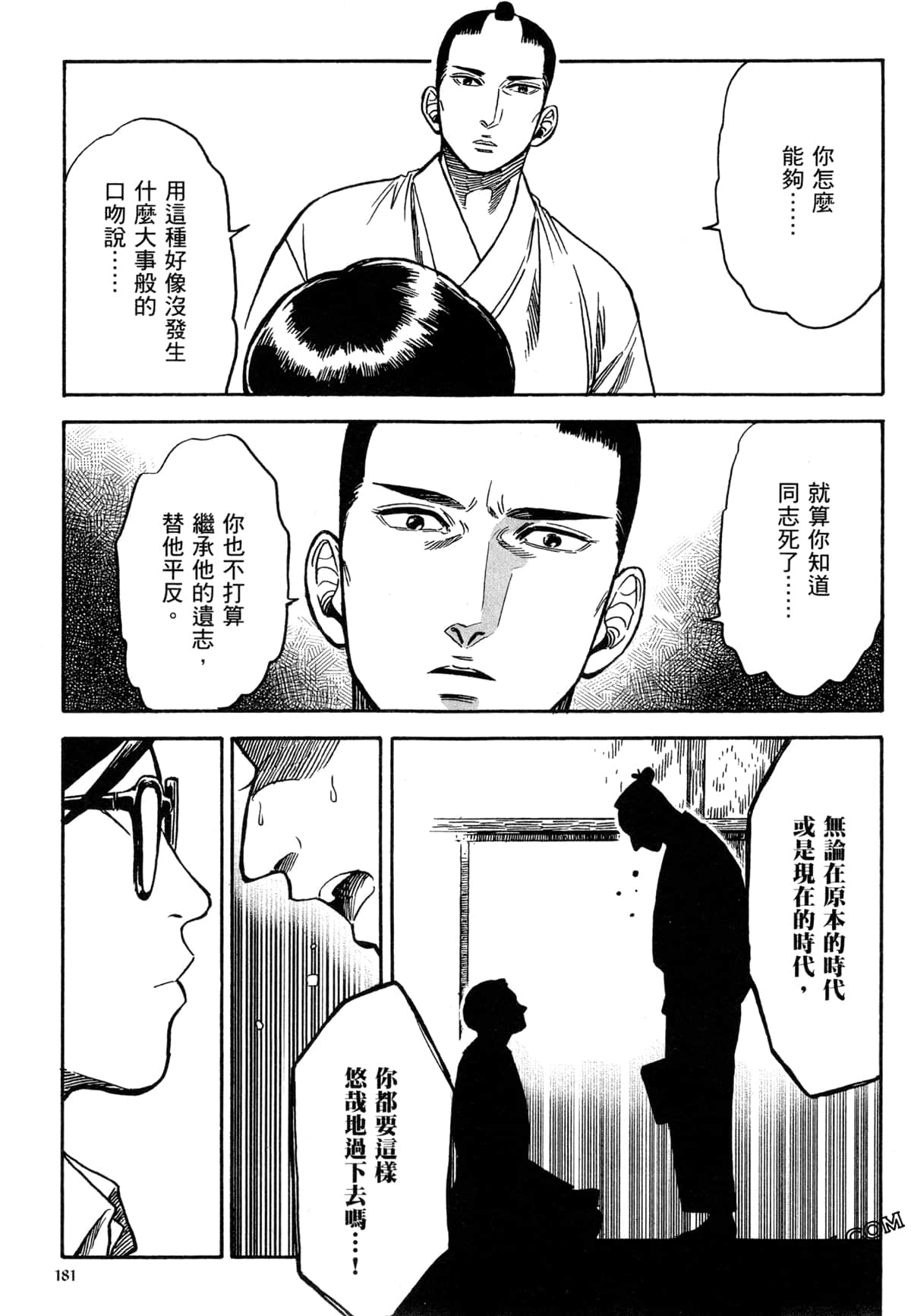 Page 184