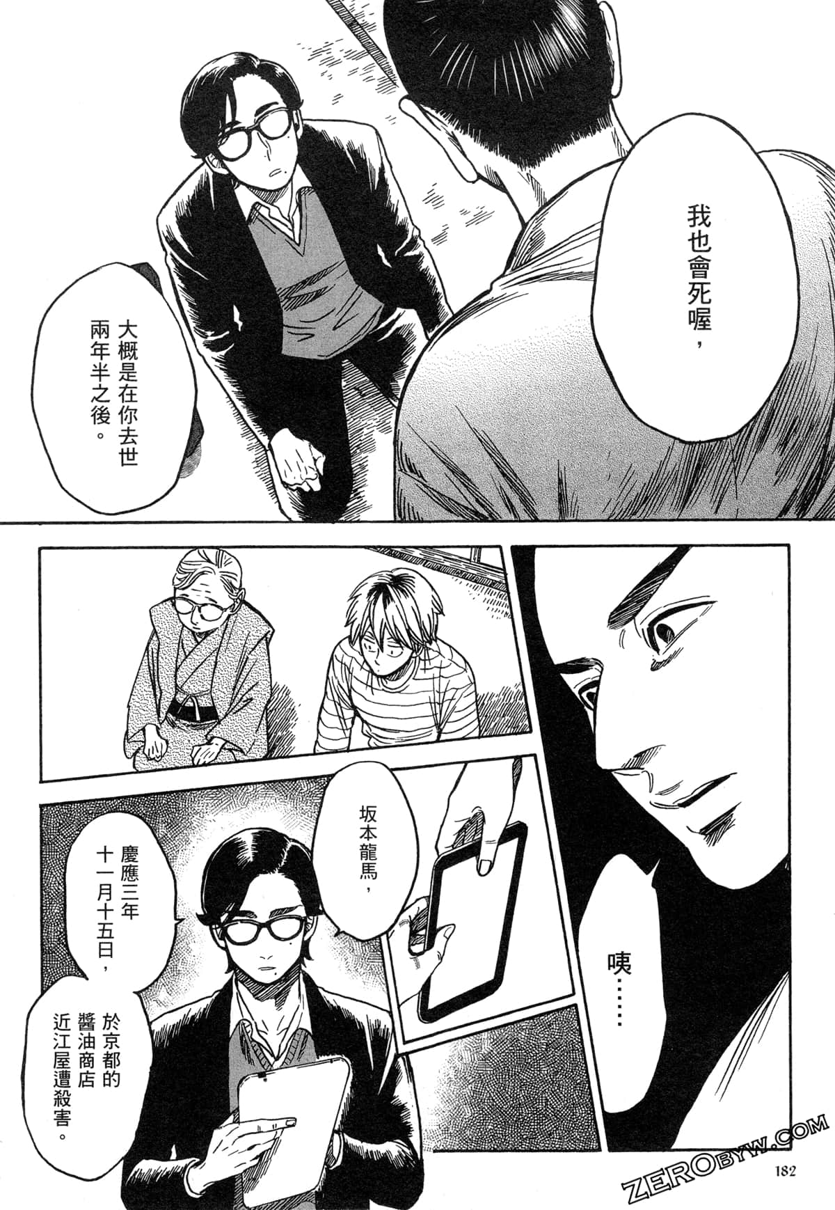 Page 185
