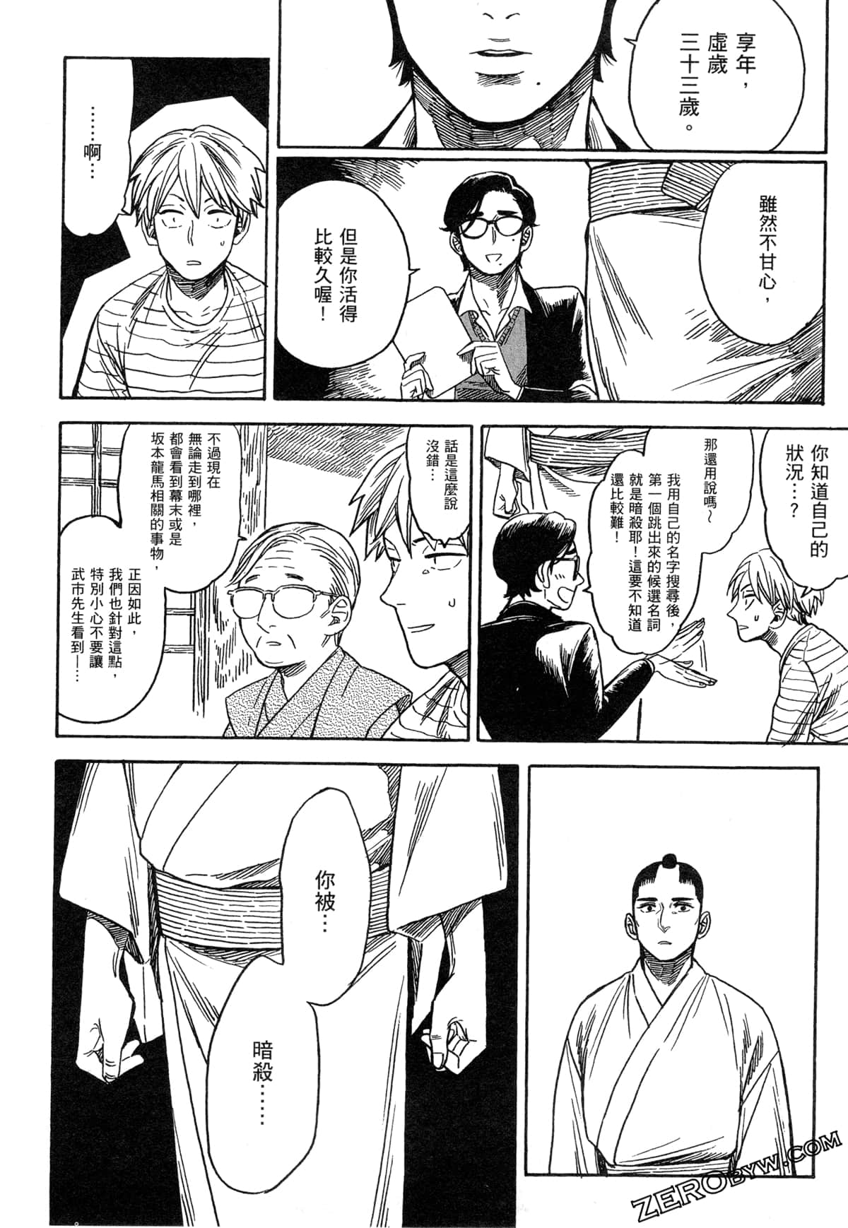 Page 186